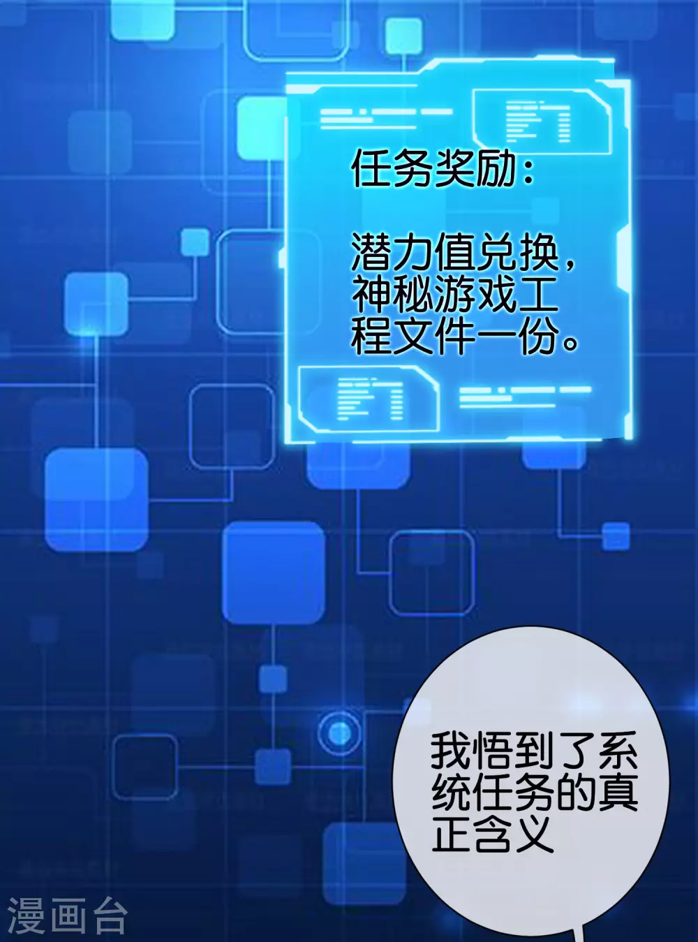 今天开始当首富韩漫全集-第193话 你码货的样子，像个高手无删减无遮挡章节图片 