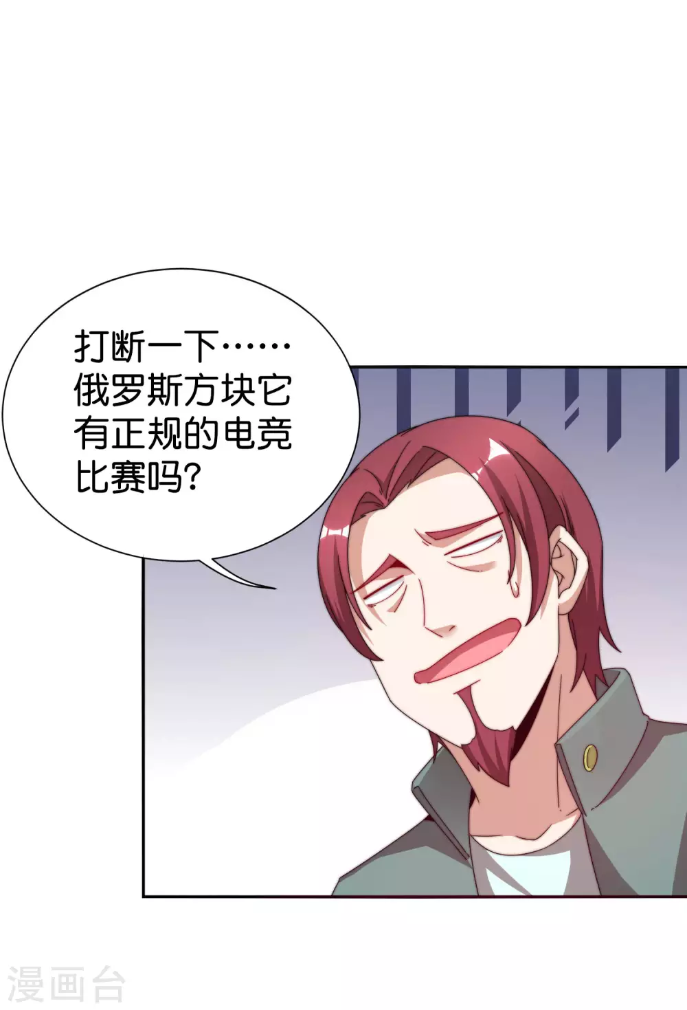 今天开始当首富韩漫全集-第193话 你码货的样子，像个高手无删减无遮挡章节图片 