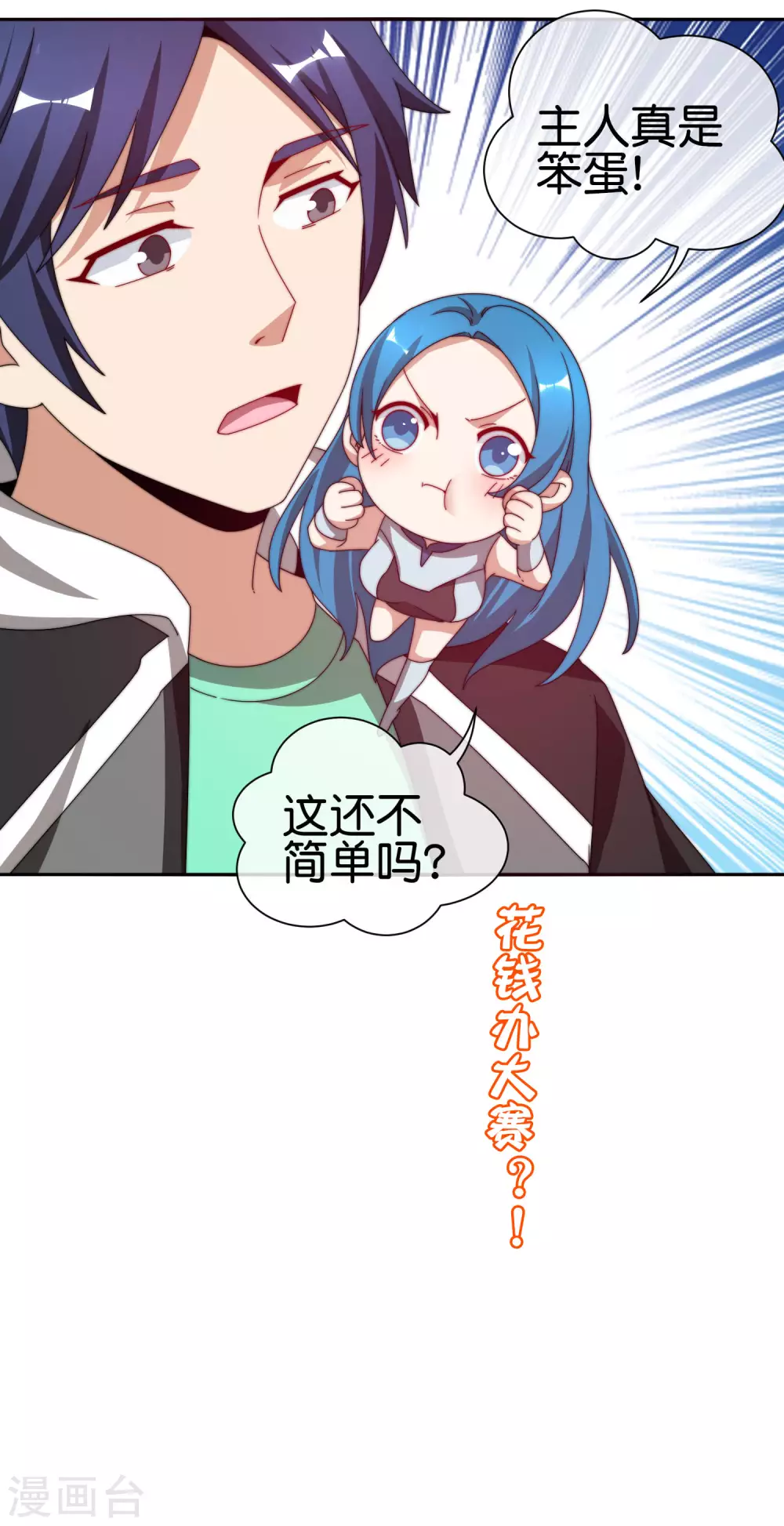 今天开始当首富韩漫全集-第193话 你码货的样子，像个高手无删减无遮挡章节图片 