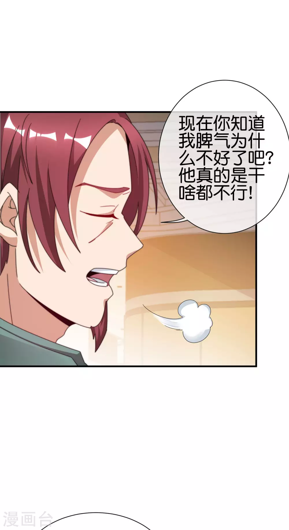 今天开始当首富韩漫全集-第193话 你码货的样子，像个高手无删减无遮挡章节图片 