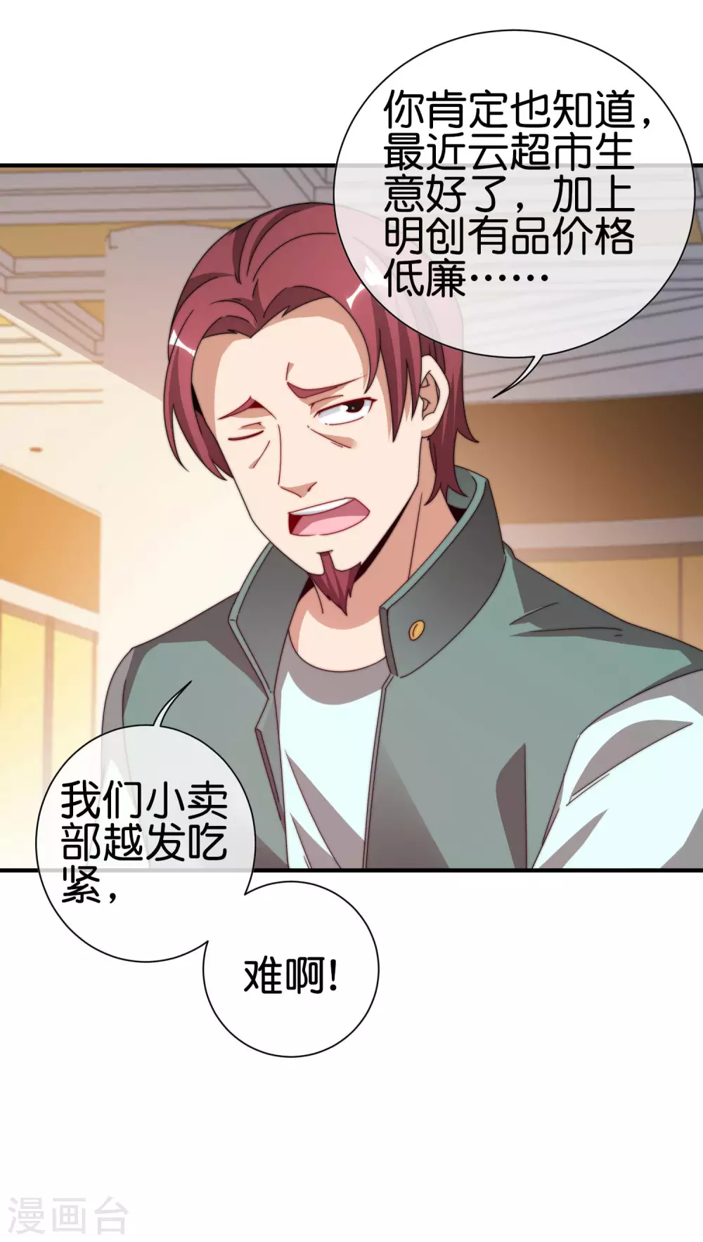 今天开始当首富韩漫全集-第193话 你码货的样子，像个高手无删减无遮挡章节图片 