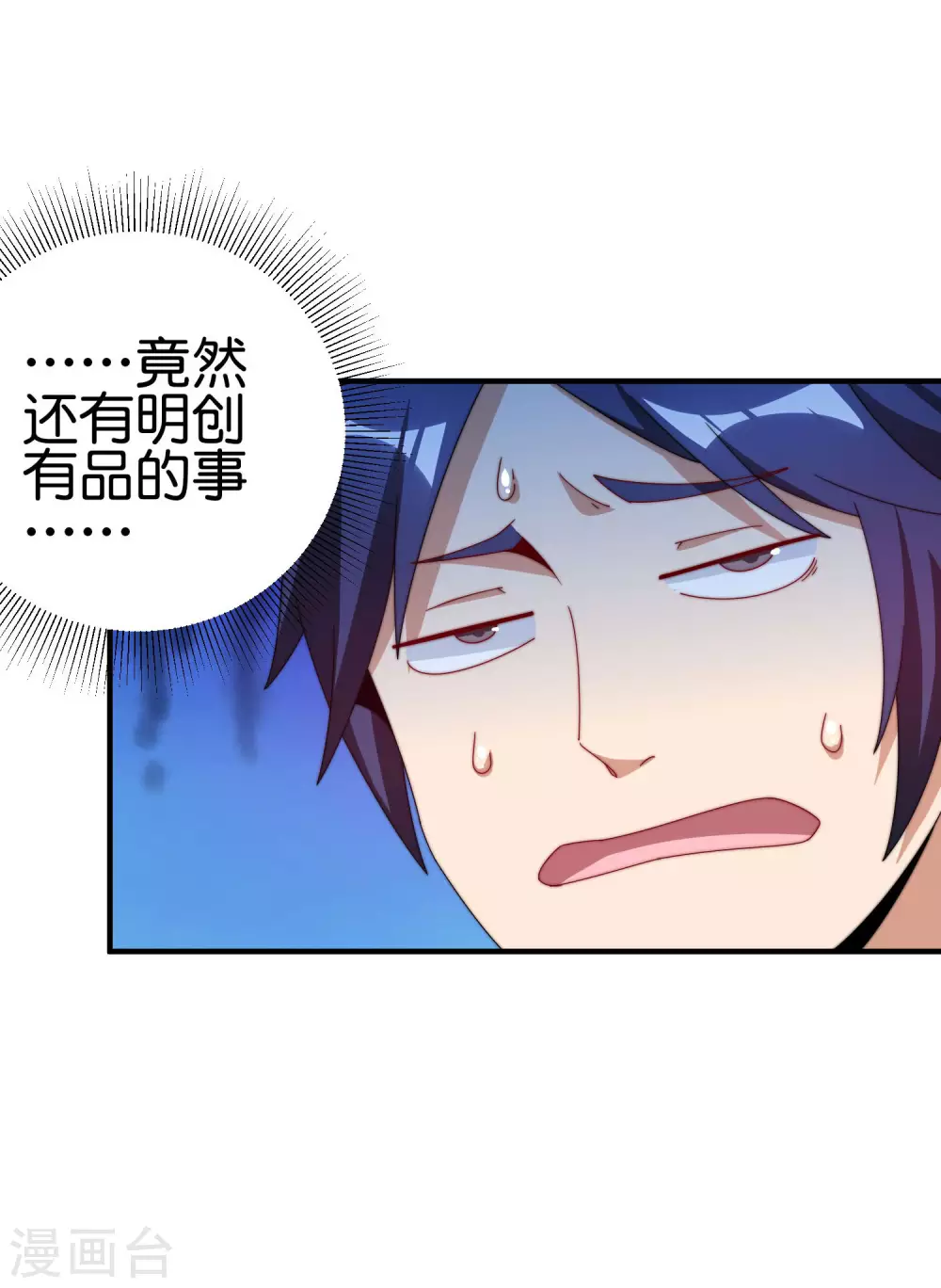 今天开始当首富韩漫全集-第193话 你码货的样子，像个高手无删减无遮挡章节图片 