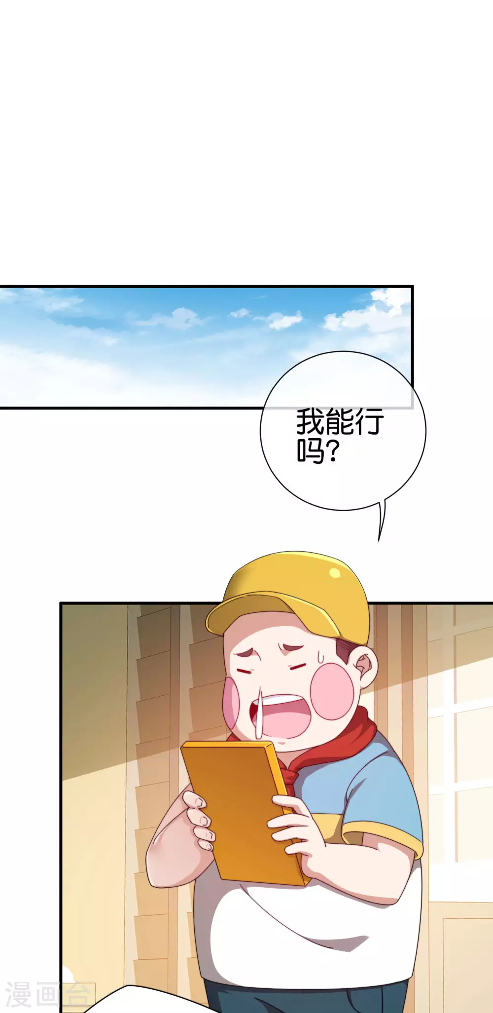 今天开始当首富韩漫全集-第194话 林总他高兴的哭了无删减无遮挡章节图片 