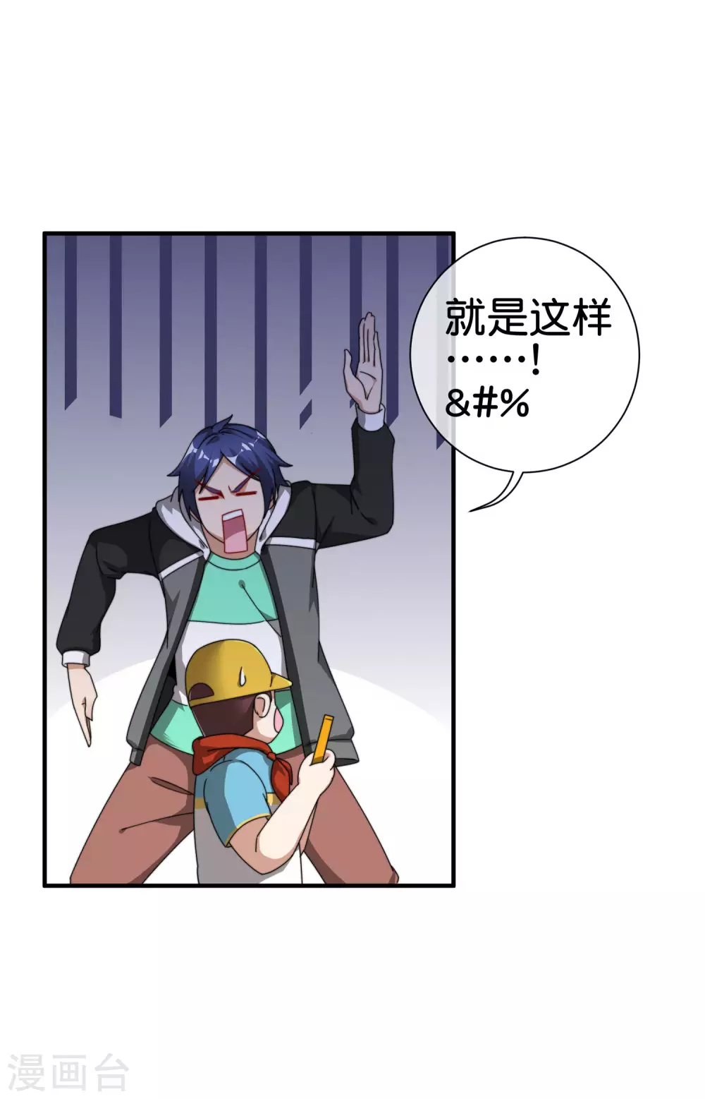 今天开始当首富韩漫全集-第194话 林总他高兴的哭了无删减无遮挡章节图片 