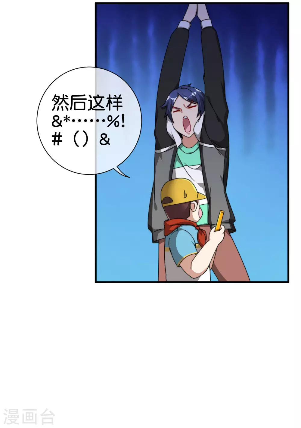 今天开始当首富韩漫全集-第194话 林总他高兴的哭了无删减无遮挡章节图片 
