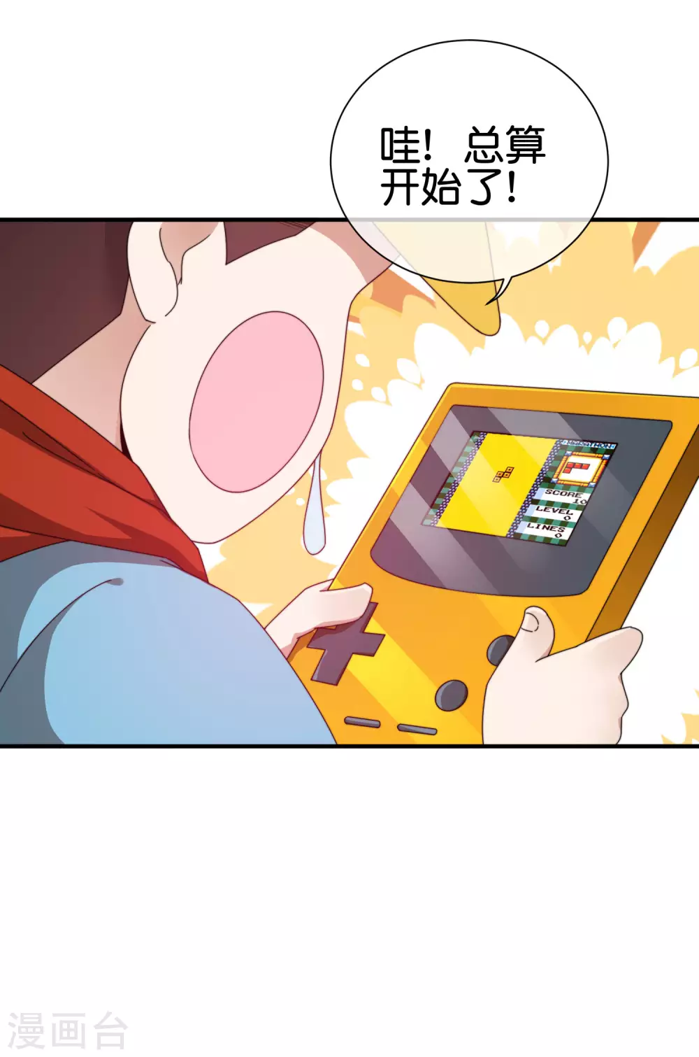 今天开始当首富韩漫全集-第194话 林总他高兴的哭了无删减无遮挡章节图片 