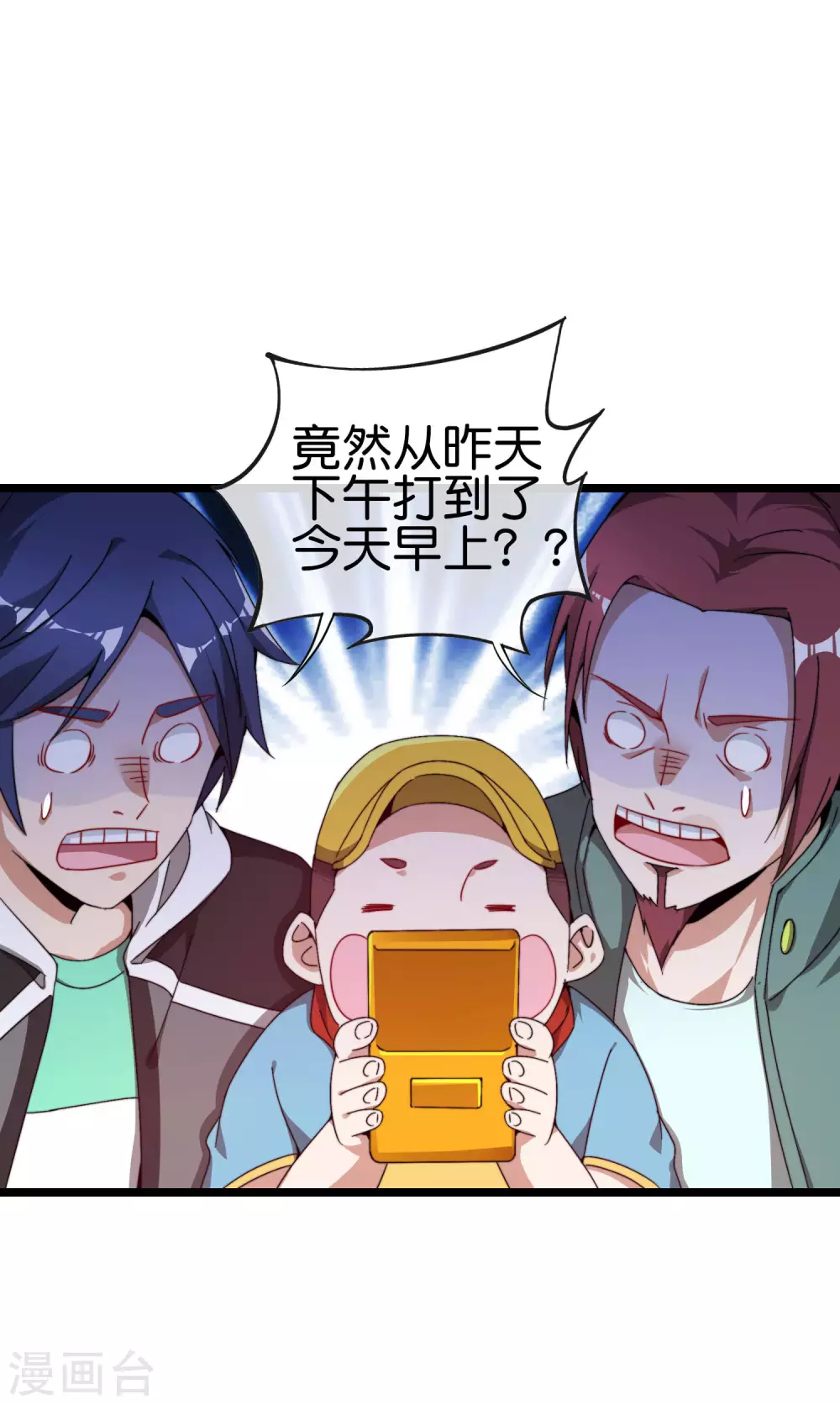 今天开始当首富韩漫全集-第194话 林总他高兴的哭了无删减无遮挡章节图片 