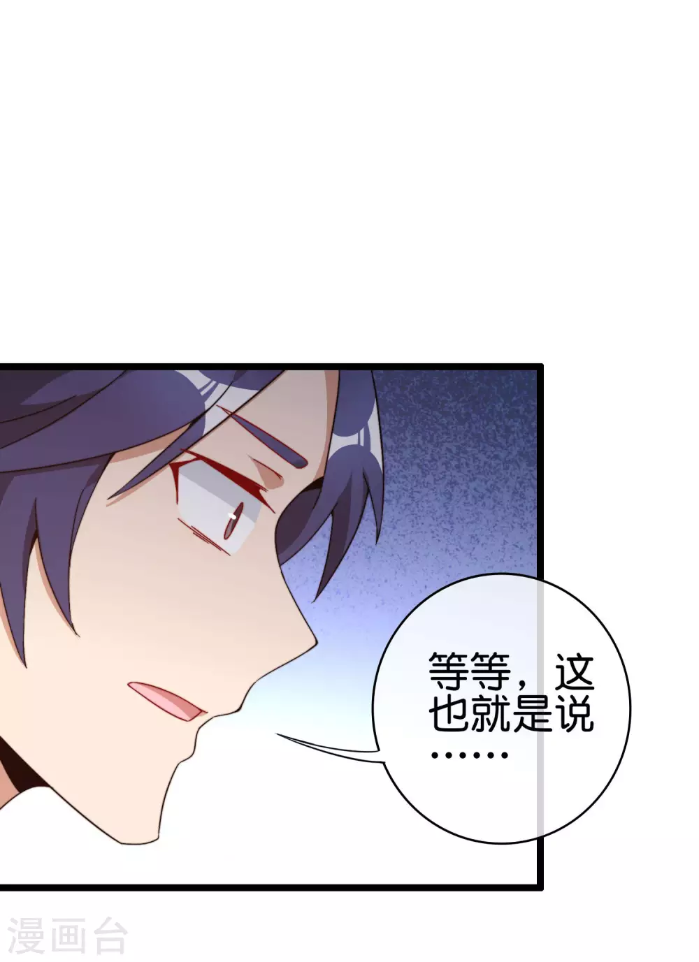 今天开始当首富韩漫全集-第194话 林总他高兴的哭了无删减无遮挡章节图片 