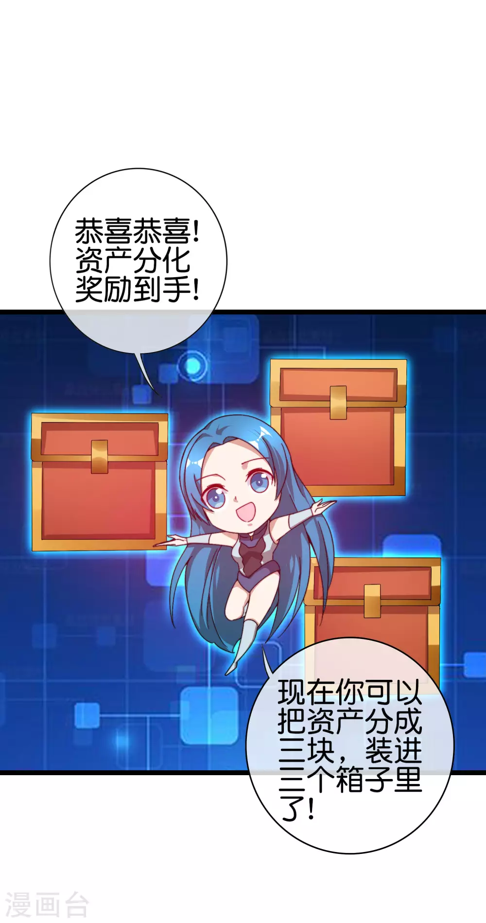今天开始当首富韩漫全集-第194话 林总他高兴的哭了无删减无遮挡章节图片 