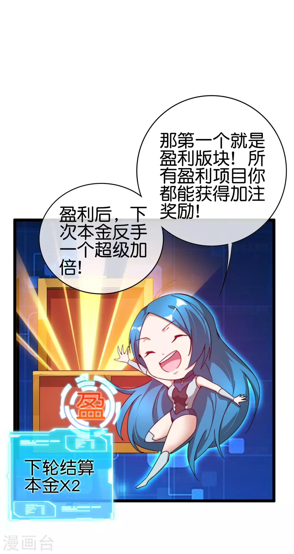 今天开始当首富韩漫全集-第194话 林总他高兴的哭了无删减无遮挡章节图片 