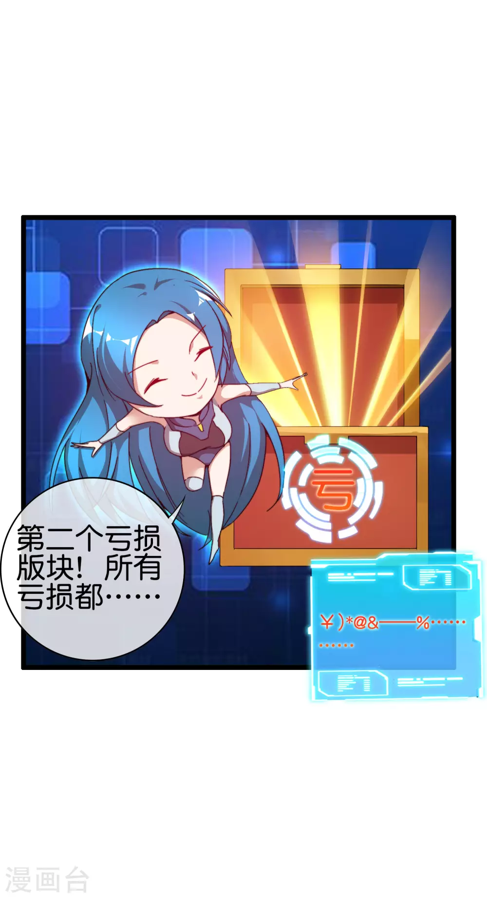 今天开始当首富韩漫全集-第194话 林总他高兴的哭了无删减无遮挡章节图片 
