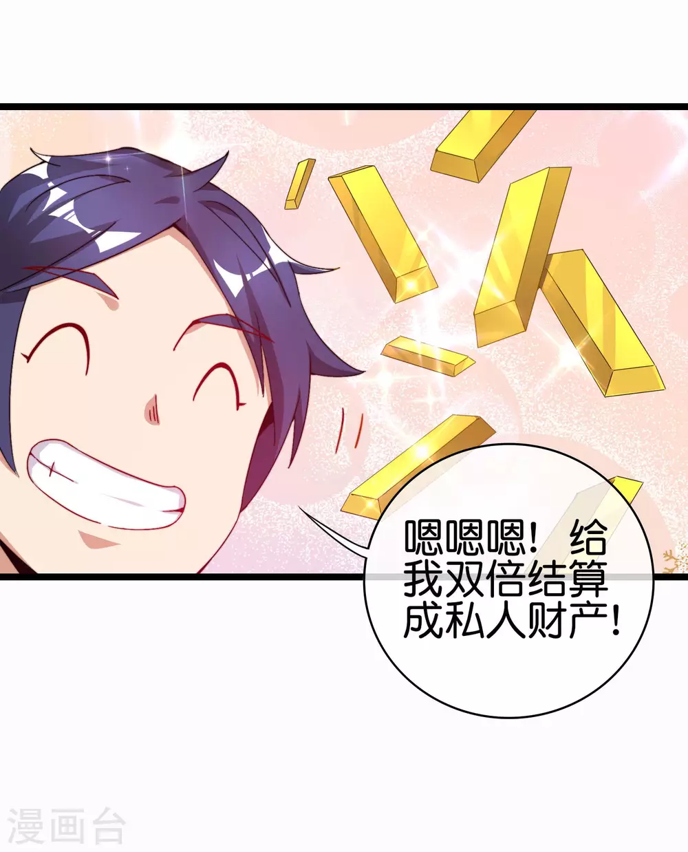 今天开始当首富韩漫全集-第194话 林总他高兴的哭了无删减无遮挡章节图片 