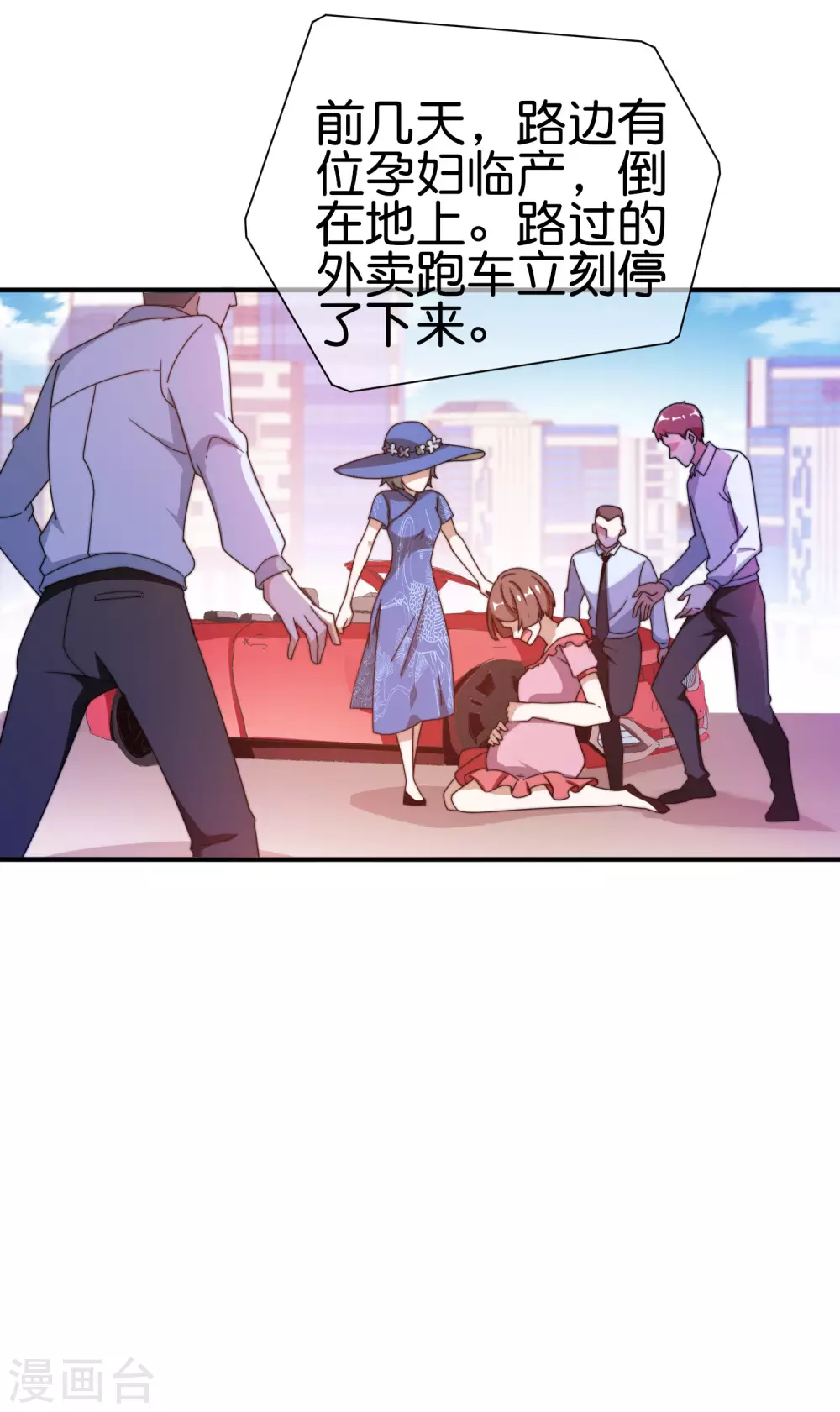 今天开始当首富韩漫全集-第195话 你就是最纯富二代！无删减无遮挡章节图片 