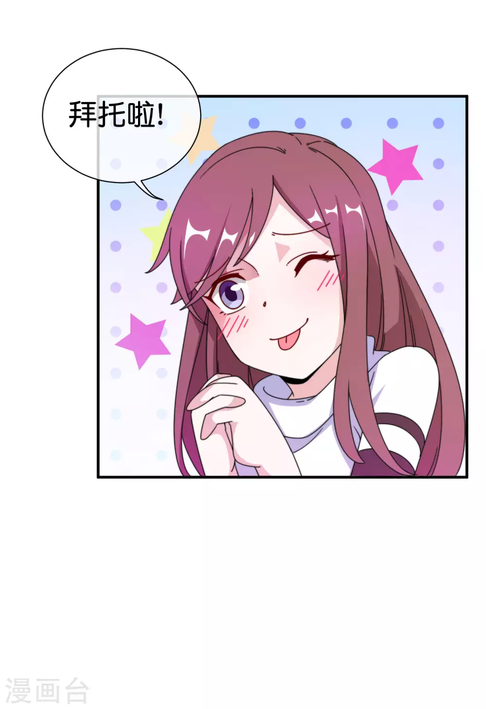 今天开始当首富韩漫全集-第195话 你就是最纯富二代！无删减无遮挡章节图片 
