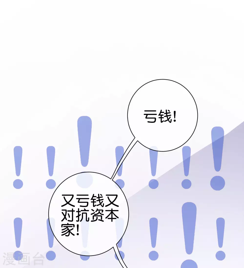 今天开始当首富韩漫全集-第195话 你就是最纯富二代！无删减无遮挡章节图片 