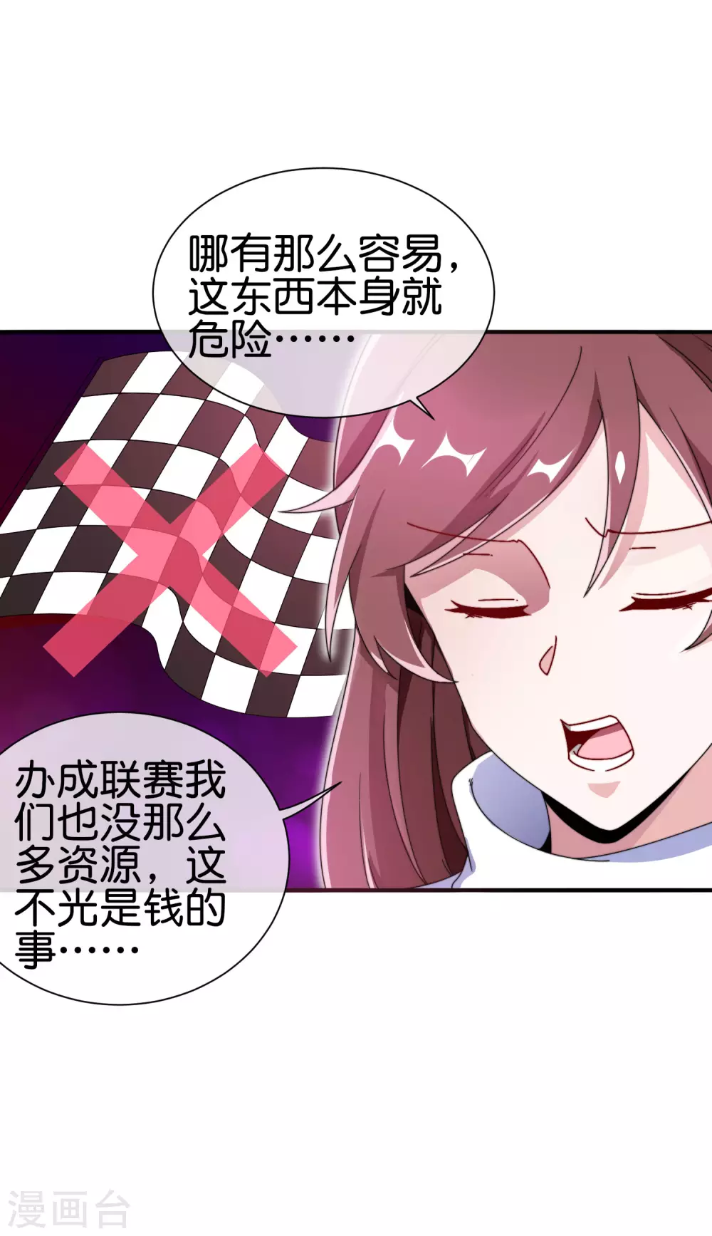 今天开始当首富韩漫全集-第195话 你就是最纯富二代！无删减无遮挡章节图片 