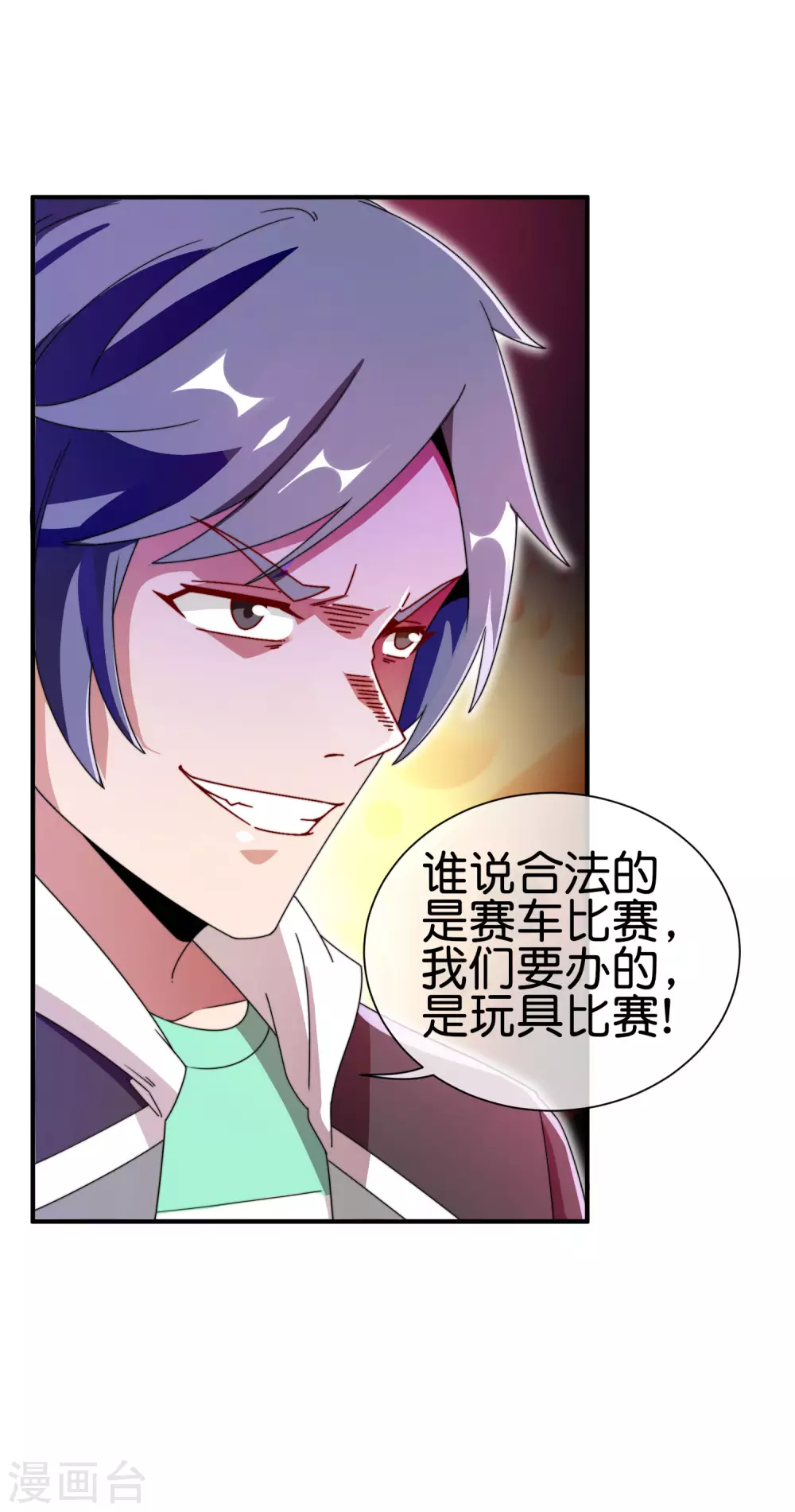 今天开始当首富韩漫全集-第195话 你就是最纯富二代！无删减无遮挡章节图片 