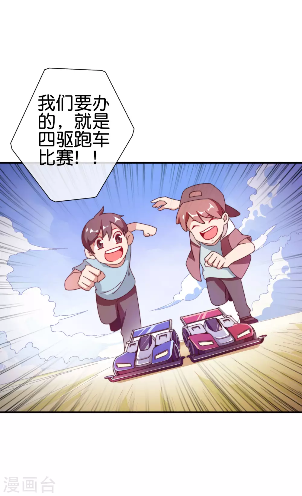 今天开始当首富韩漫全集-第195话 你就是最纯富二代！无删减无遮挡章节图片 