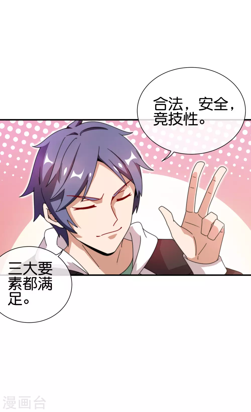 今天开始当首富韩漫全集-第195话 你就是最纯富二代！无删减无遮挡章节图片 