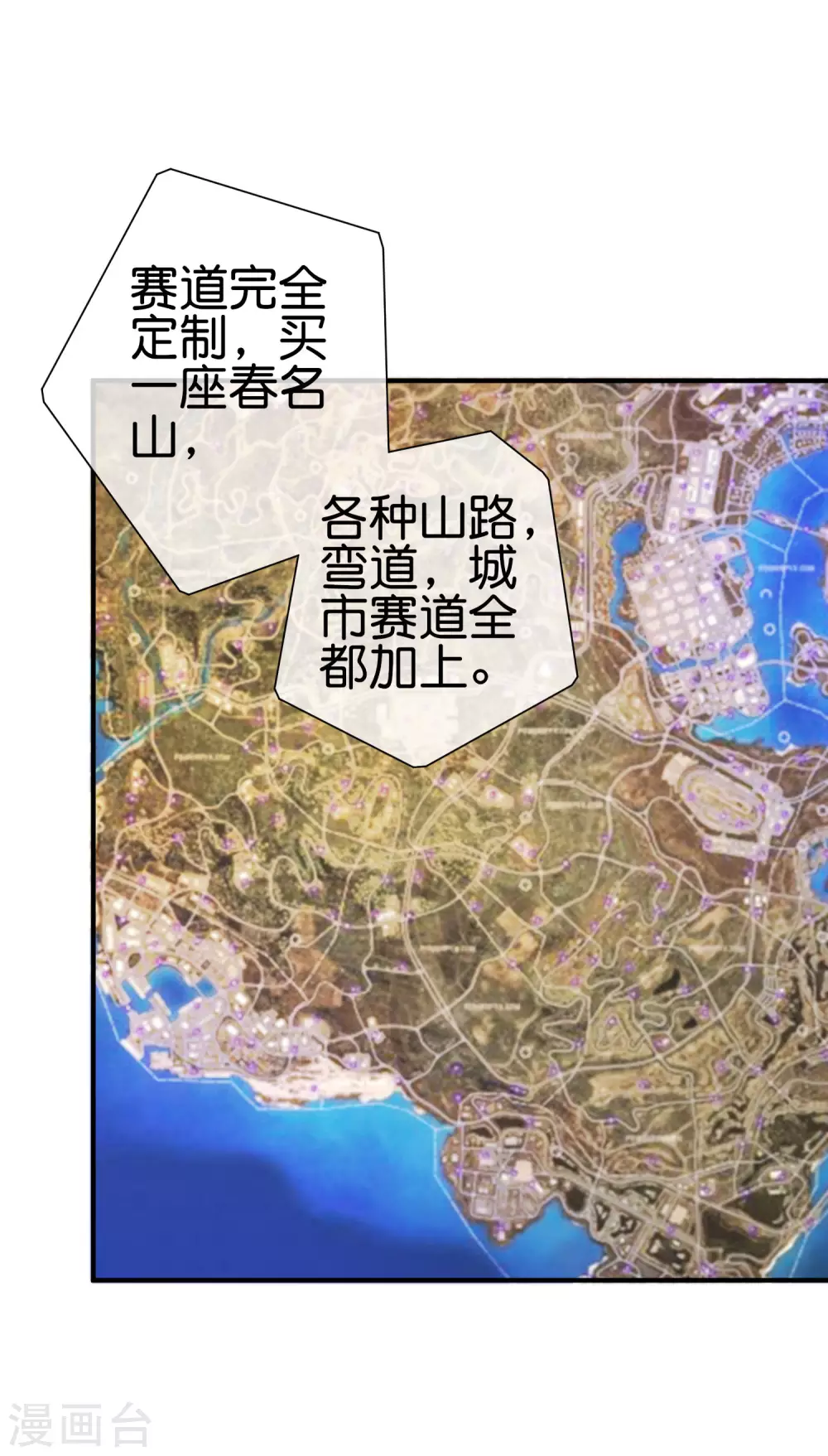 今天开始当首富韩漫全集-第195话 你就是最纯富二代！无删减无遮挡章节图片 