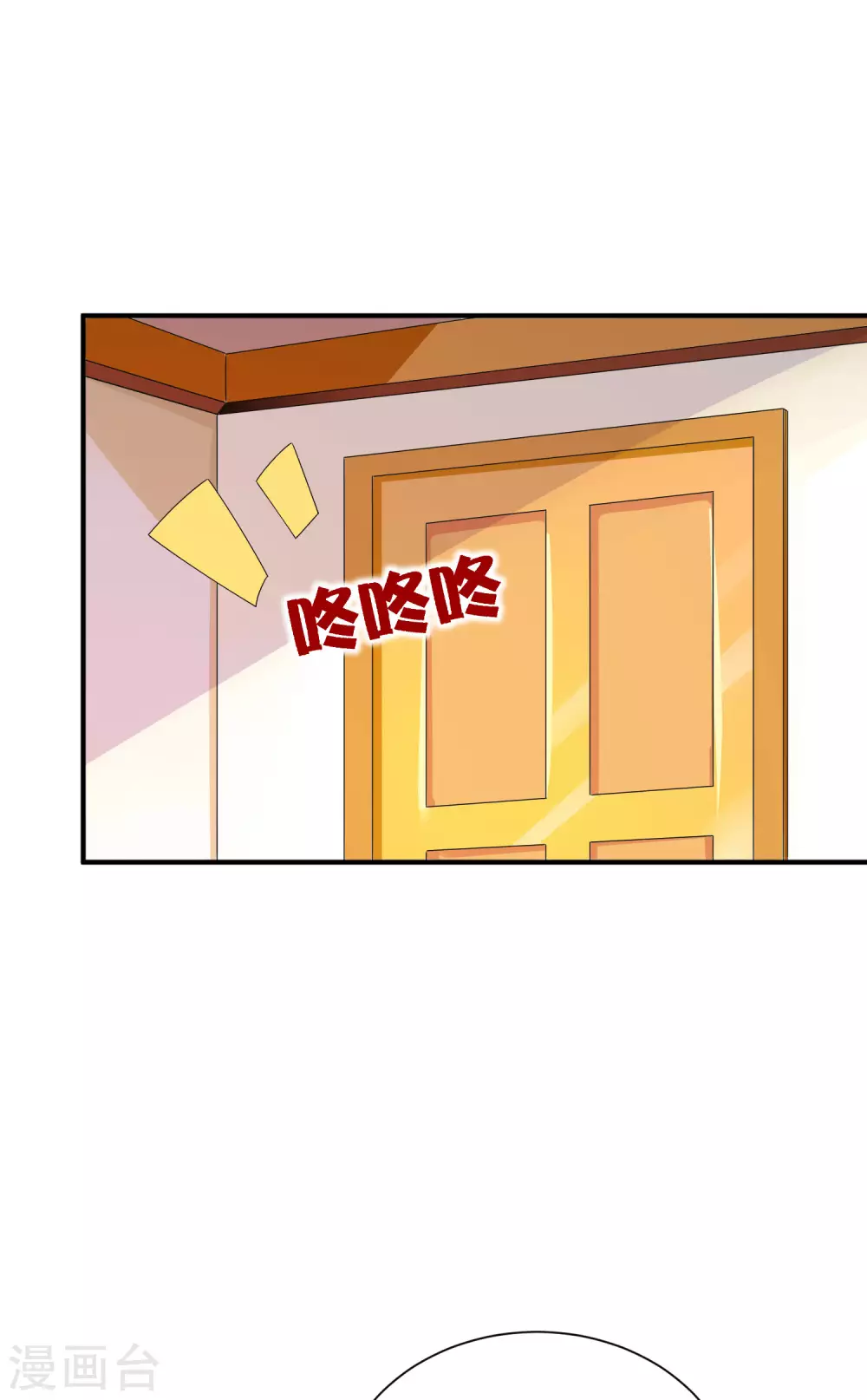 今天开始当首富韩漫全集-第195话 你就是最纯富二代！无删减无遮挡章节图片 
