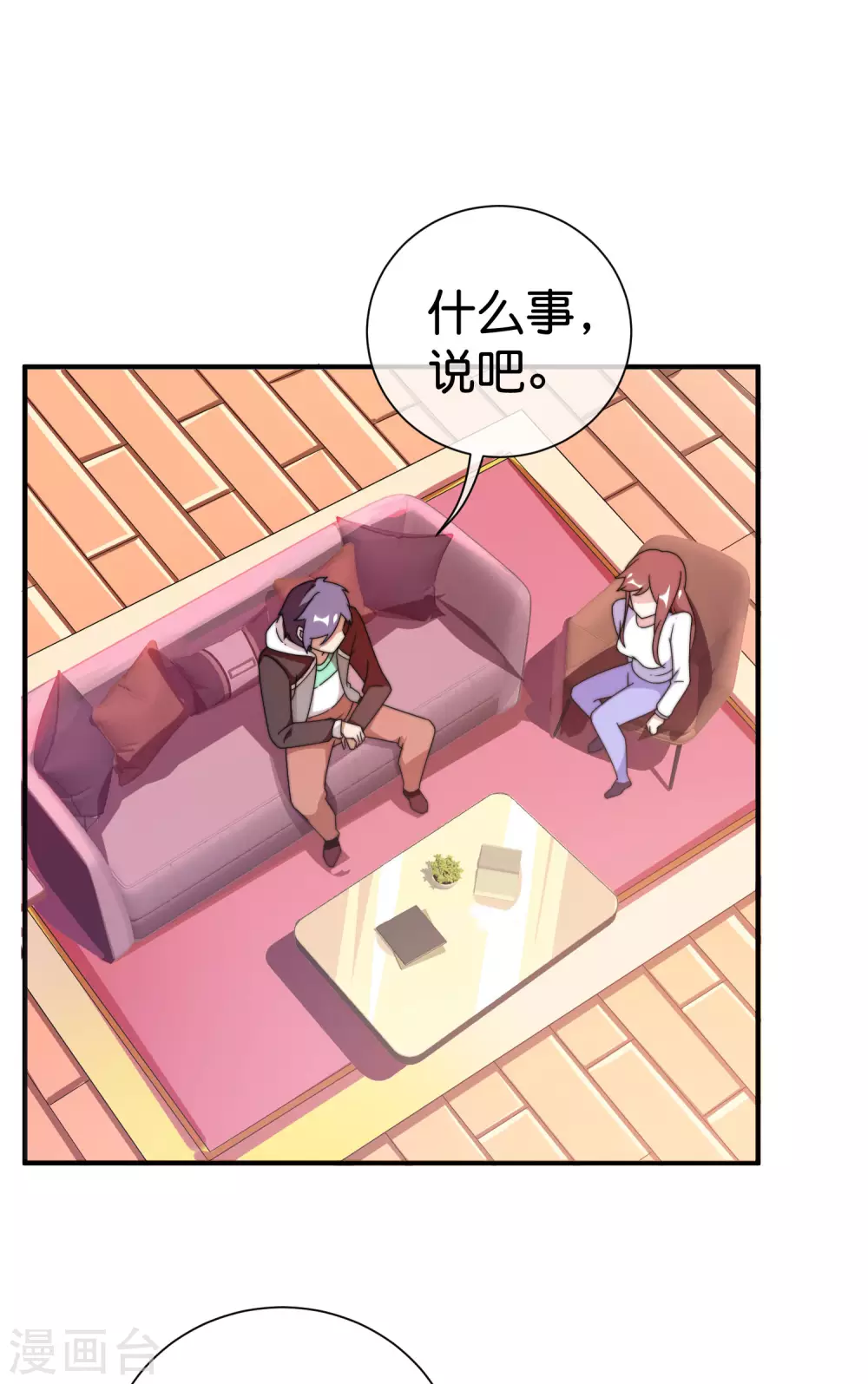 今天开始当首富韩漫全集-第195话 你就是最纯富二代！无删减无遮挡章节图片 