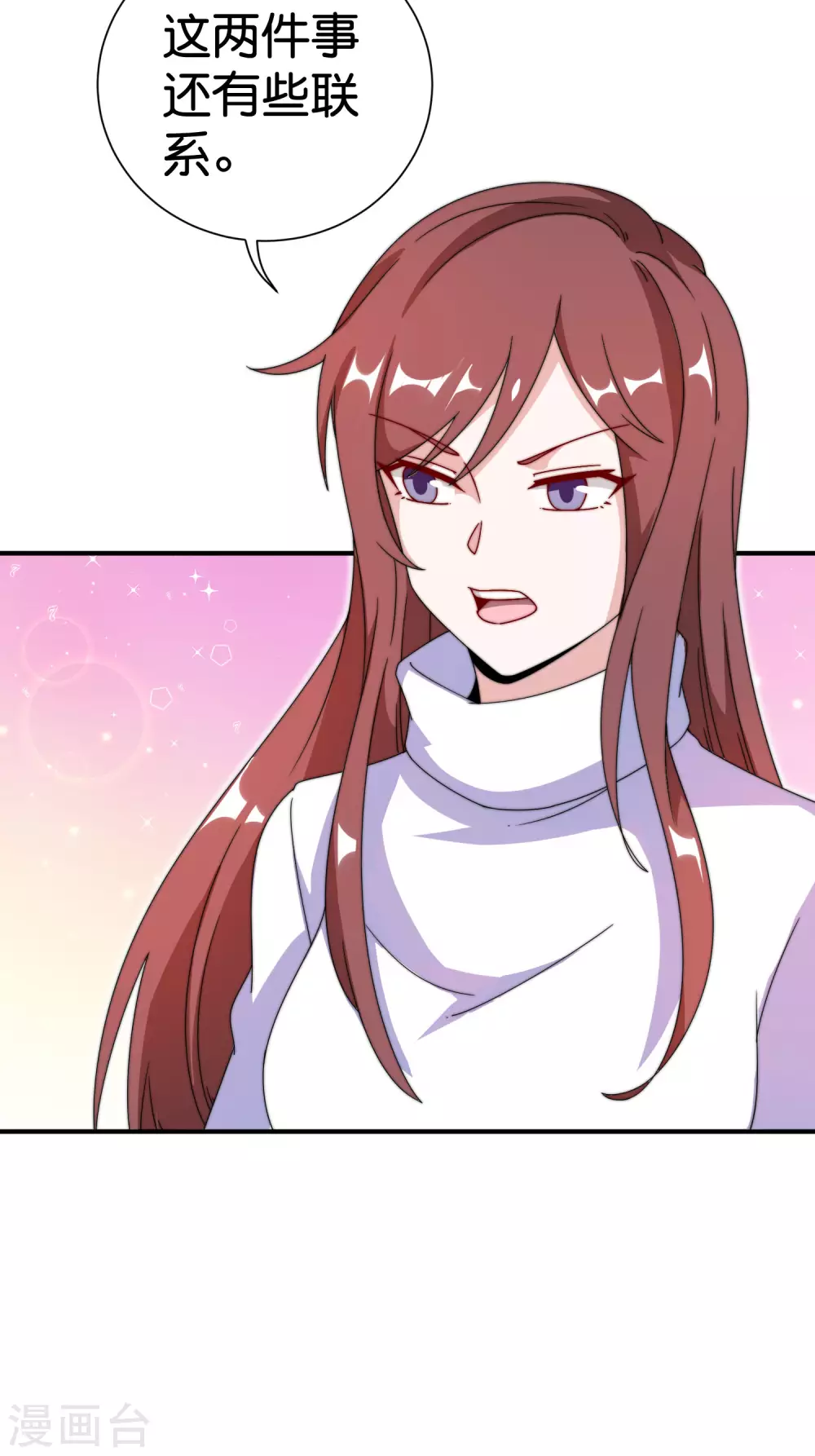 今天开始当首富韩漫全集-第195话 你就是最纯富二代！无删减无遮挡章节图片 