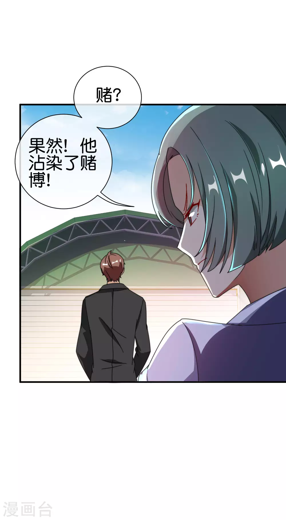 今天开始当首富韩漫全集-第196话 你管这叫赛车？！无删减无遮挡章节图片 