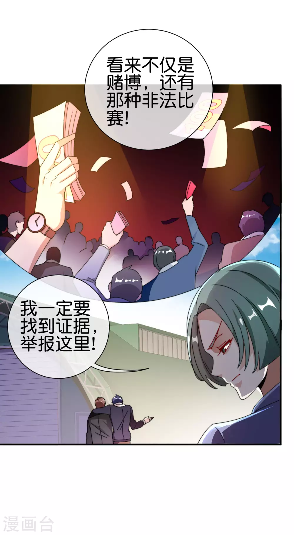 今天开始当首富韩漫全集-第196话 你管这叫赛车？！无删减无遮挡章节图片 