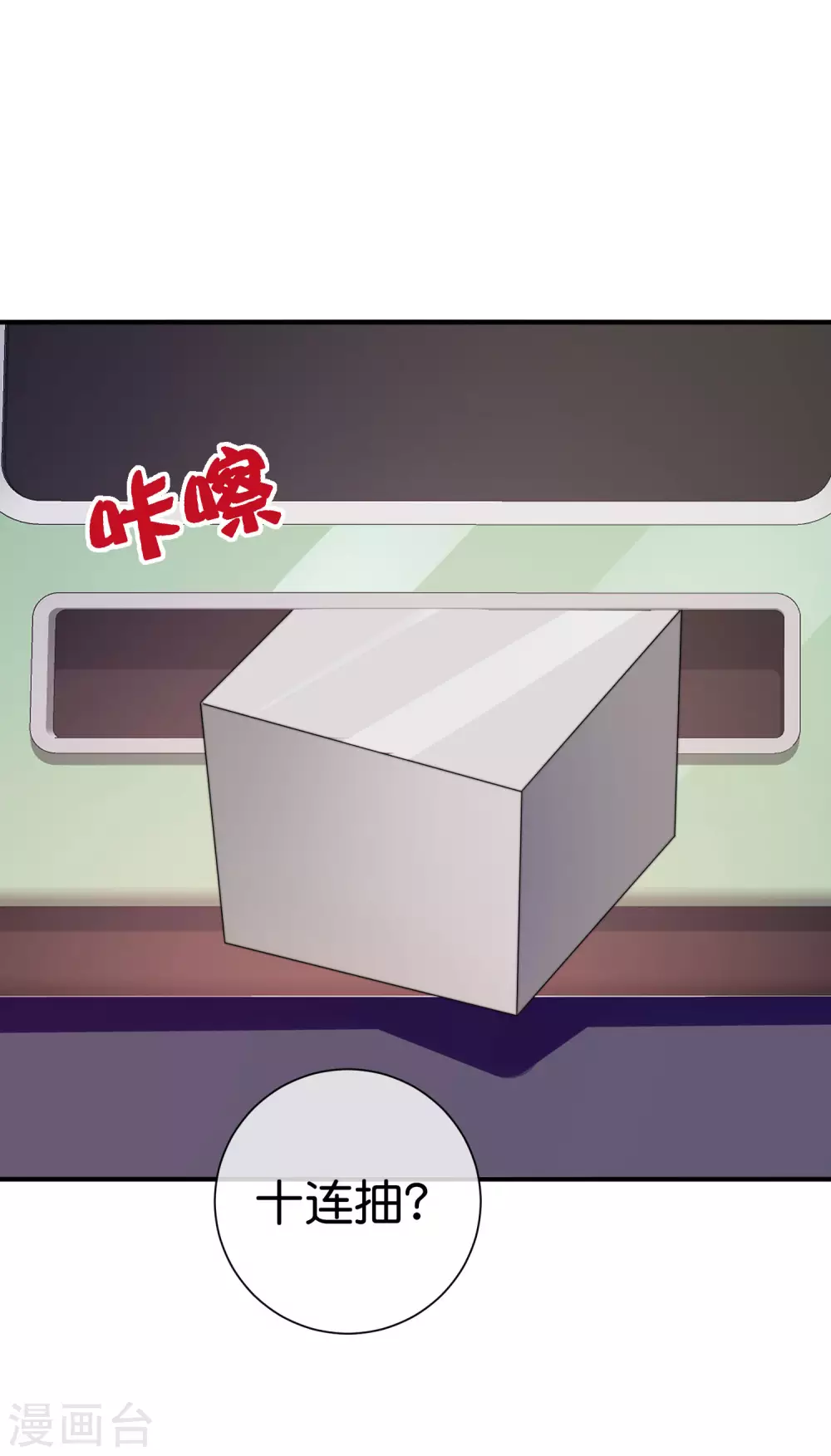 今天开始当首富韩漫全集-第196话 你管这叫赛车？！无删减无遮挡章节图片 