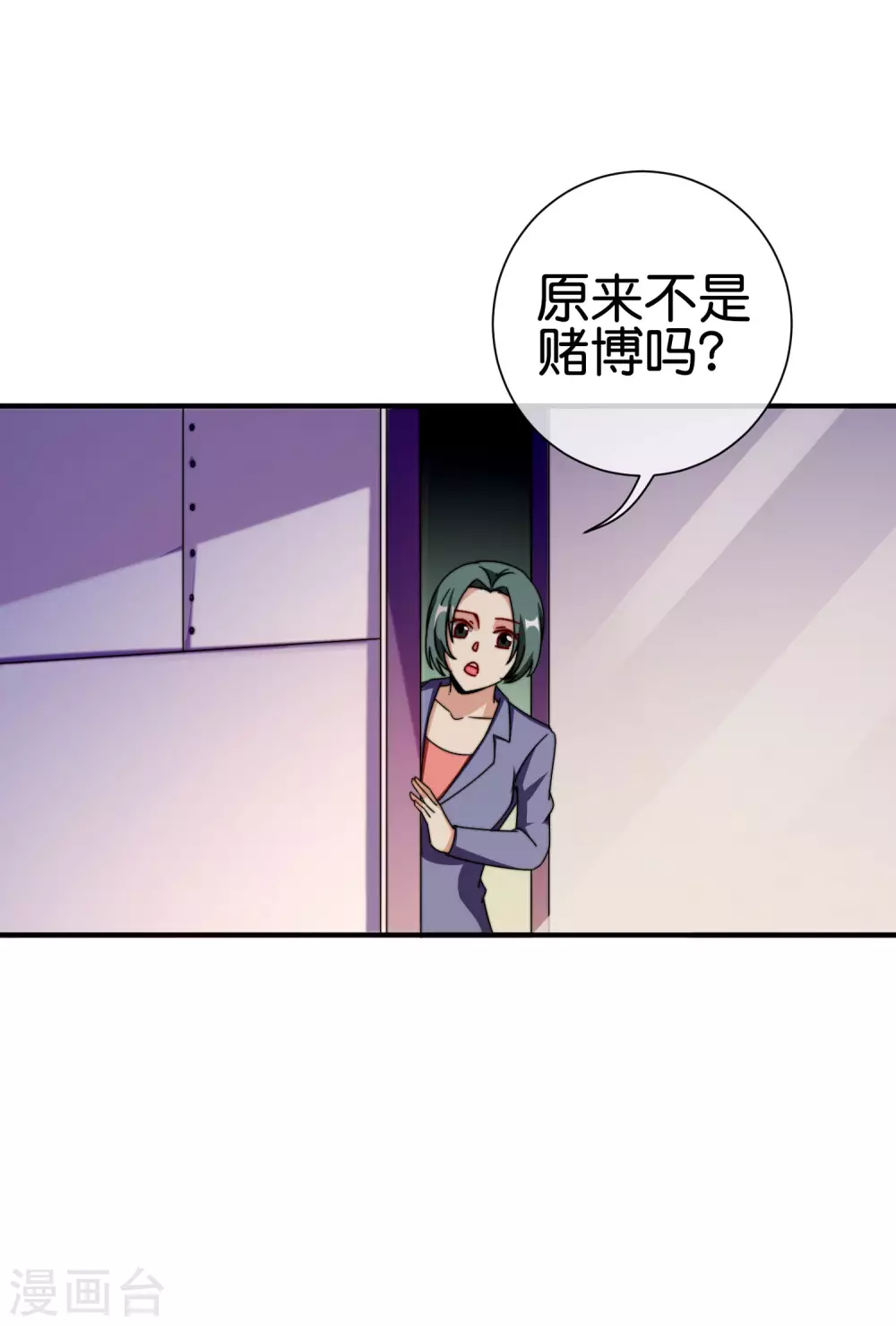 今天开始当首富韩漫全集-第196话 你管这叫赛车？！无删减无遮挡章节图片 
