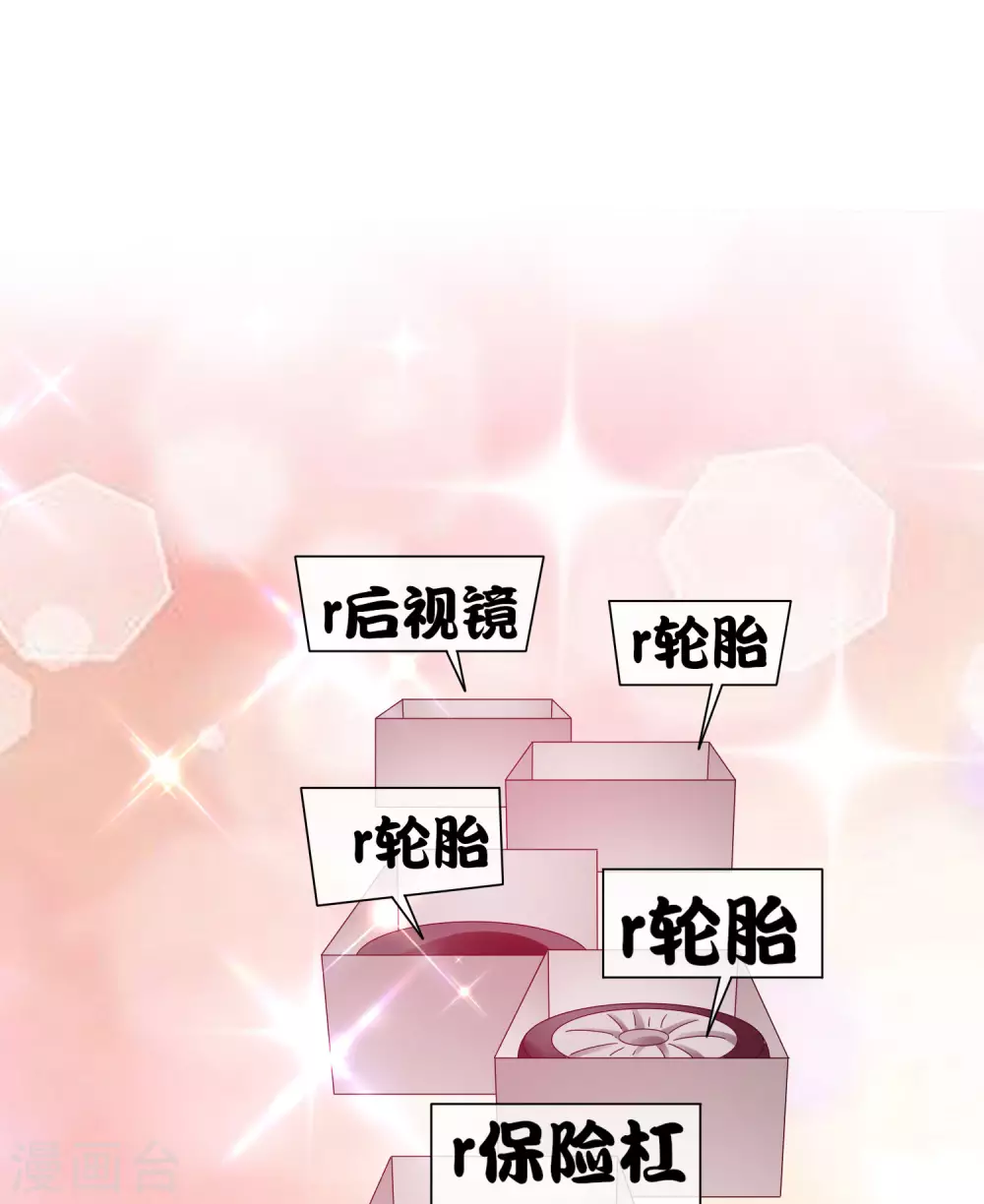 今天开始当首富韩漫全集-第196话 你管这叫赛车？！无删减无遮挡章节图片 