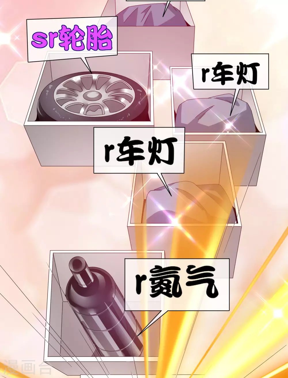 今天开始当首富韩漫全集-第196话 你管这叫赛车？！无删减无遮挡章节图片 