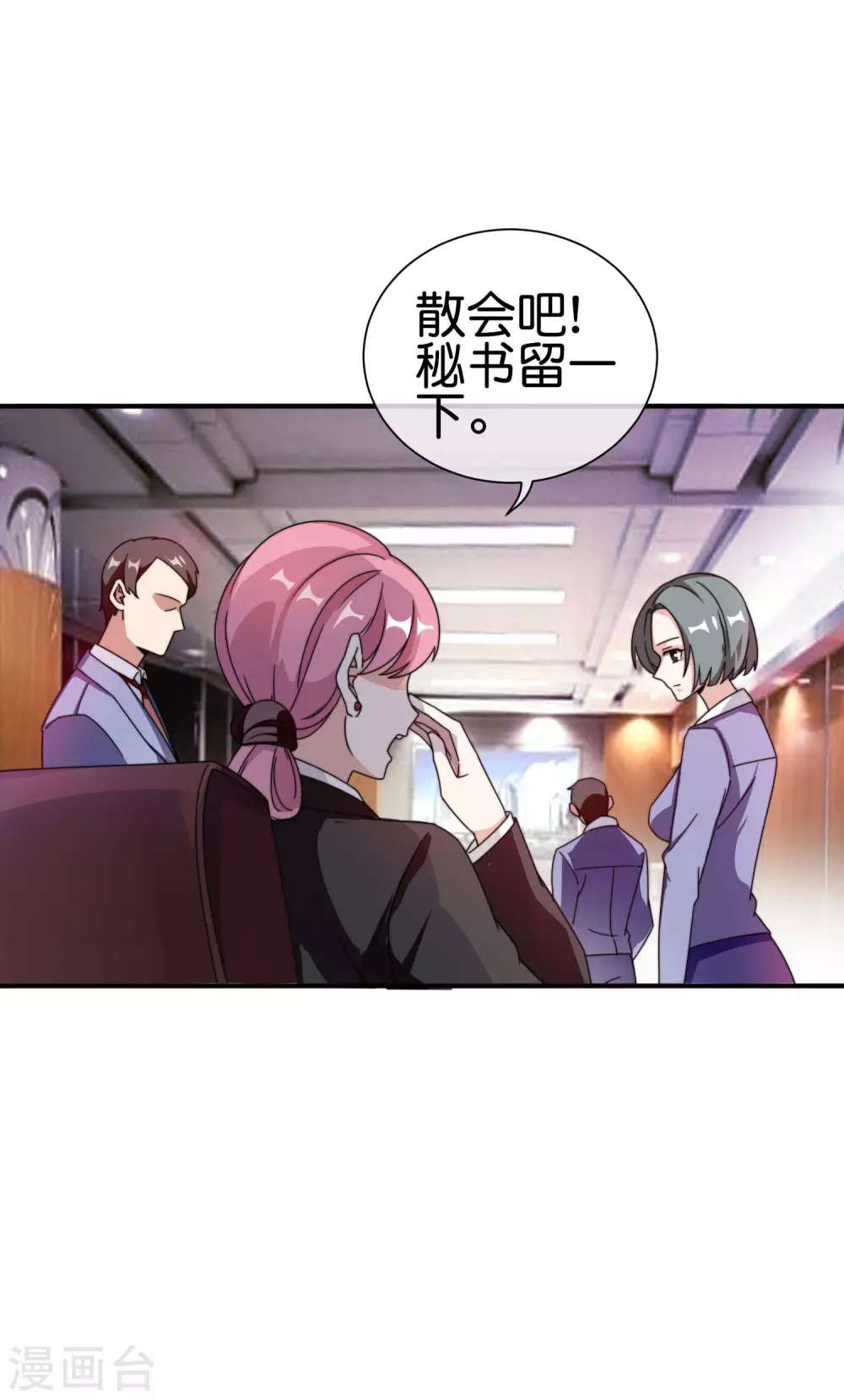 今天开始当首富韩漫全集-第196话 你管这叫赛车？！无删减无遮挡章节图片 