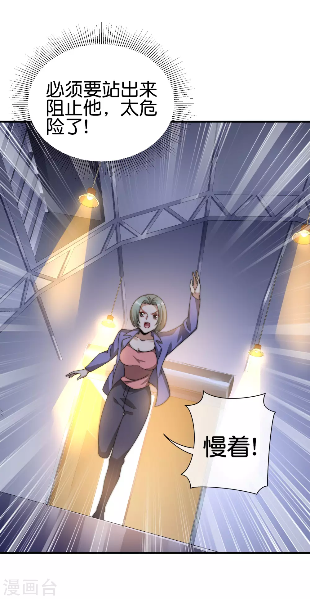 今天开始当首富韩漫全集-第196话 你管这叫赛车？！无删减无遮挡章节图片 