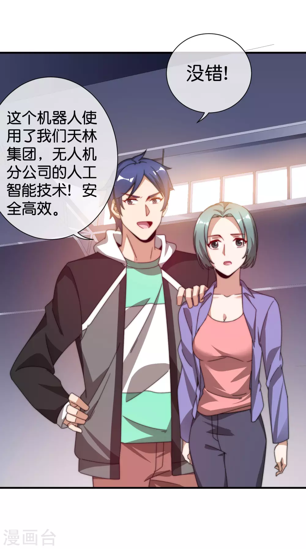 今天开始当首富韩漫全集-第196话 你管这叫赛车？！无删减无遮挡章节图片 