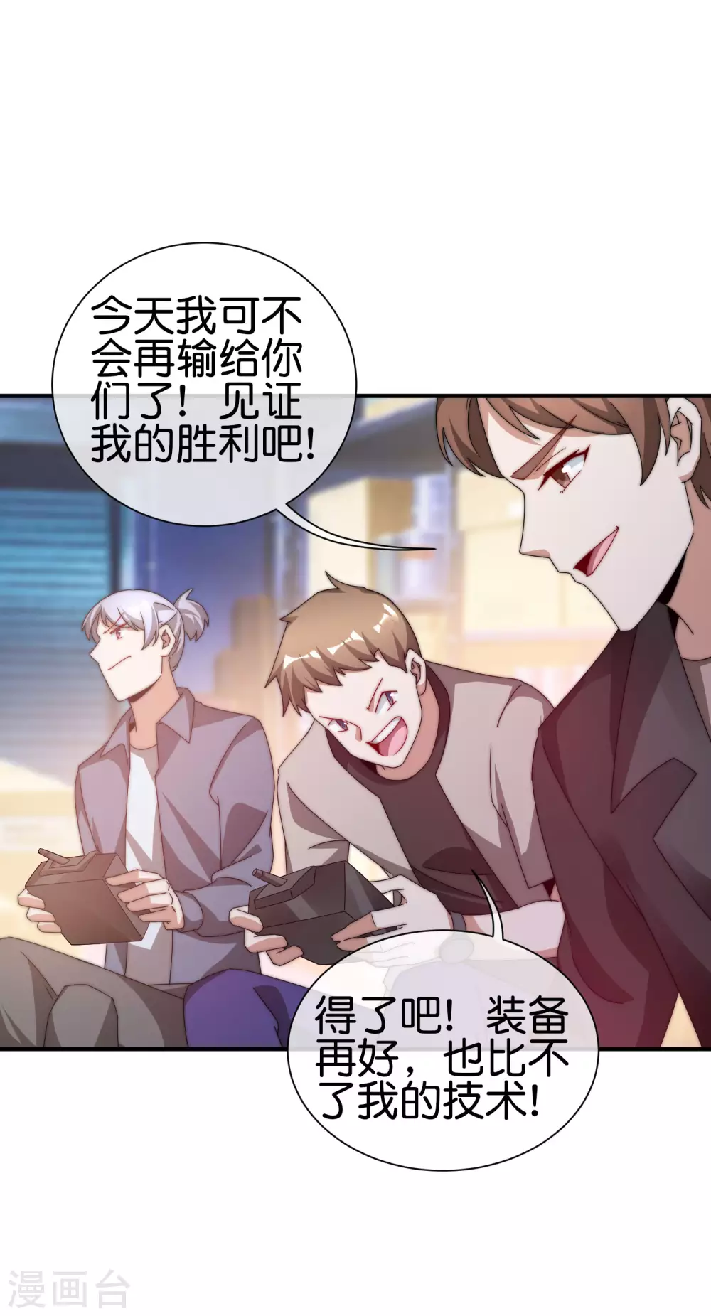 今天开始当首富韩漫全集-第196话 你管这叫赛车？！无删减无遮挡章节图片 