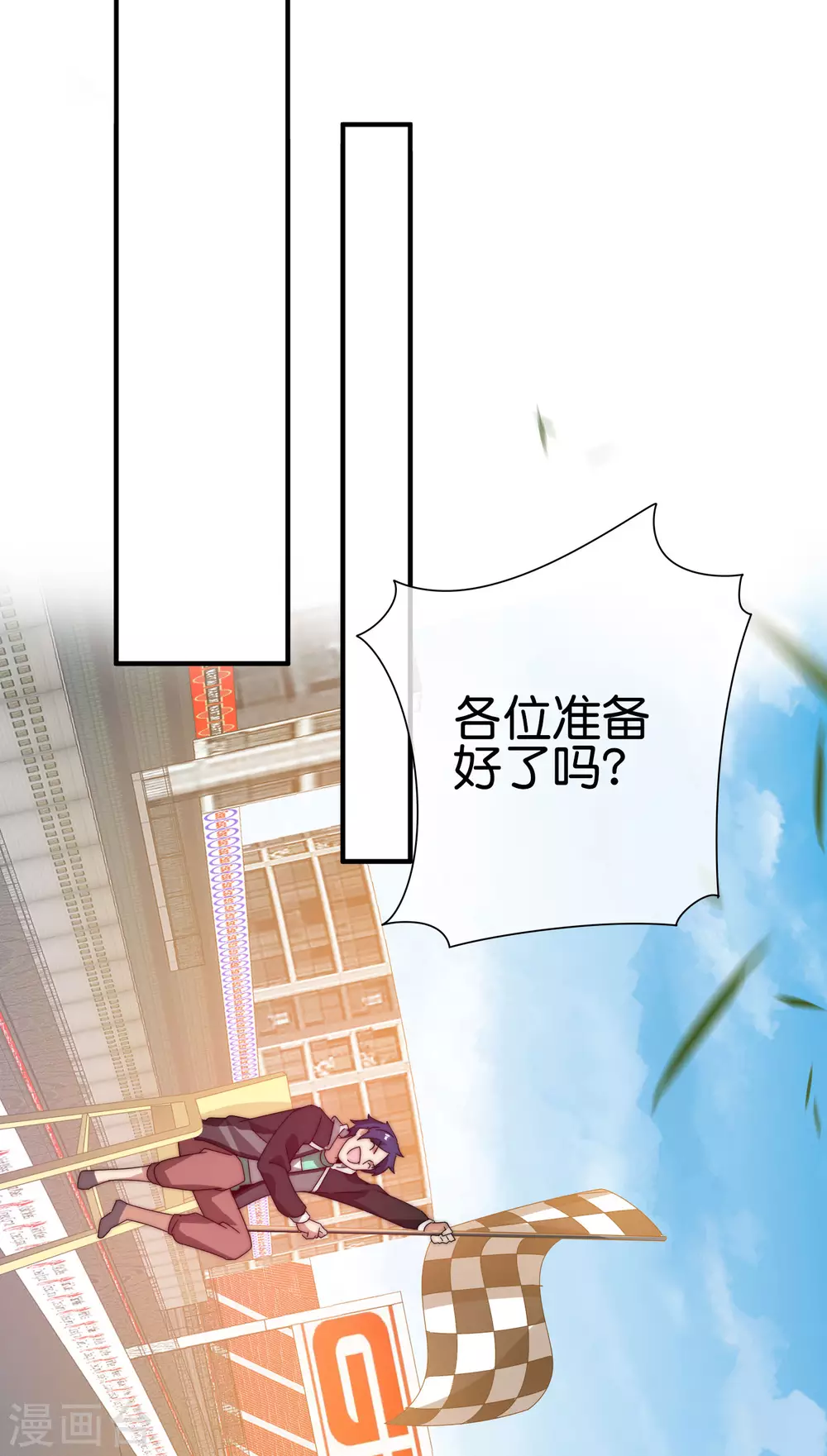 今天开始当首富韩漫全集-第196话 你管这叫赛车？！无删减无遮挡章节图片 
