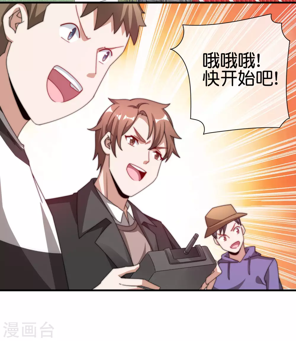 今天开始当首富韩漫全集-第196话 你管这叫赛车？！无删减无遮挡章节图片 