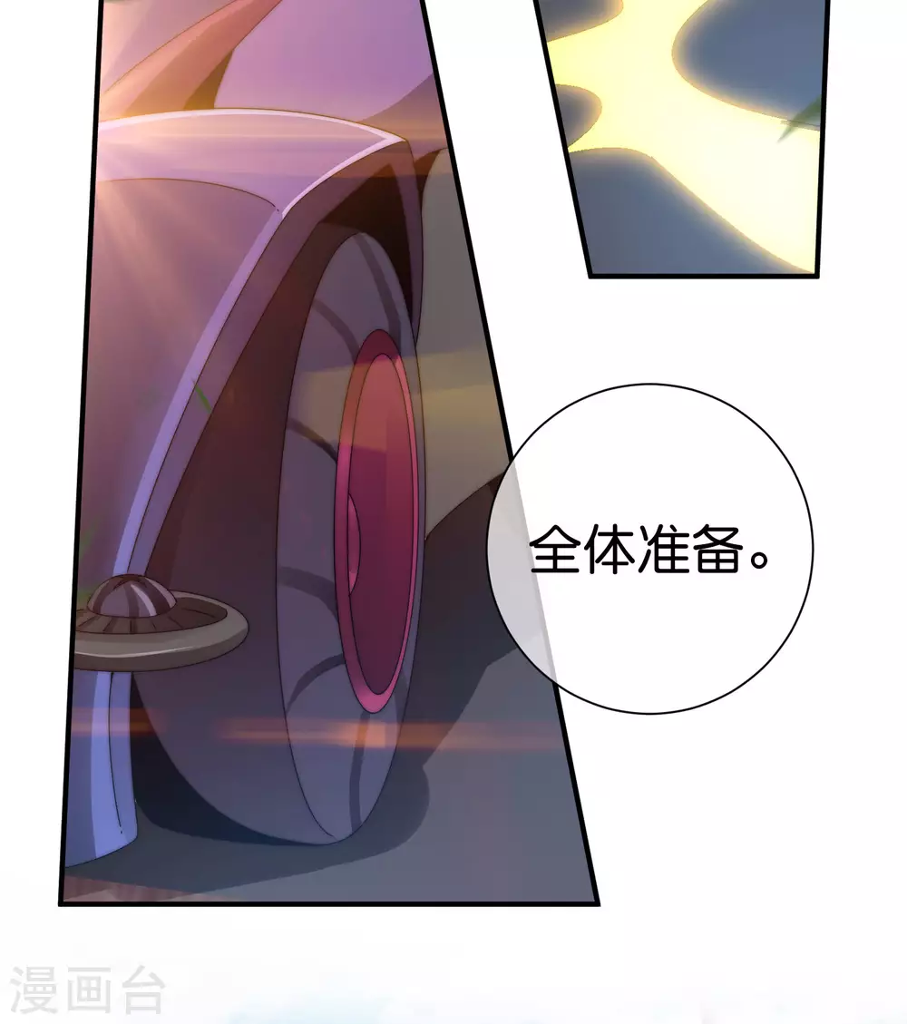 今天开始当首富韩漫全集-第196话 你管这叫赛车？！无删减无遮挡章节图片 