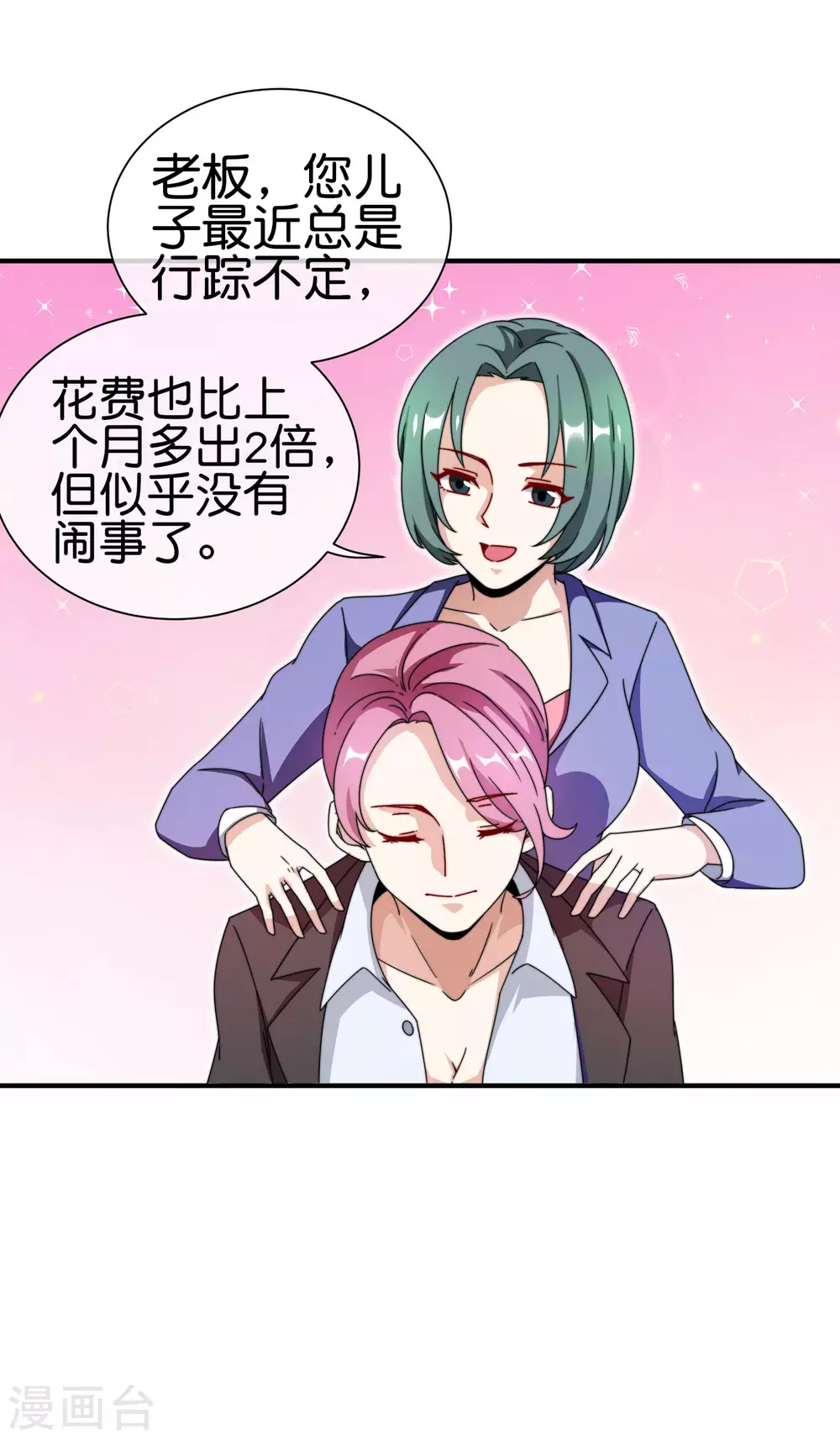 今天开始当首富韩漫全集-第196话 你管这叫赛车？！无删减无遮挡章节图片 