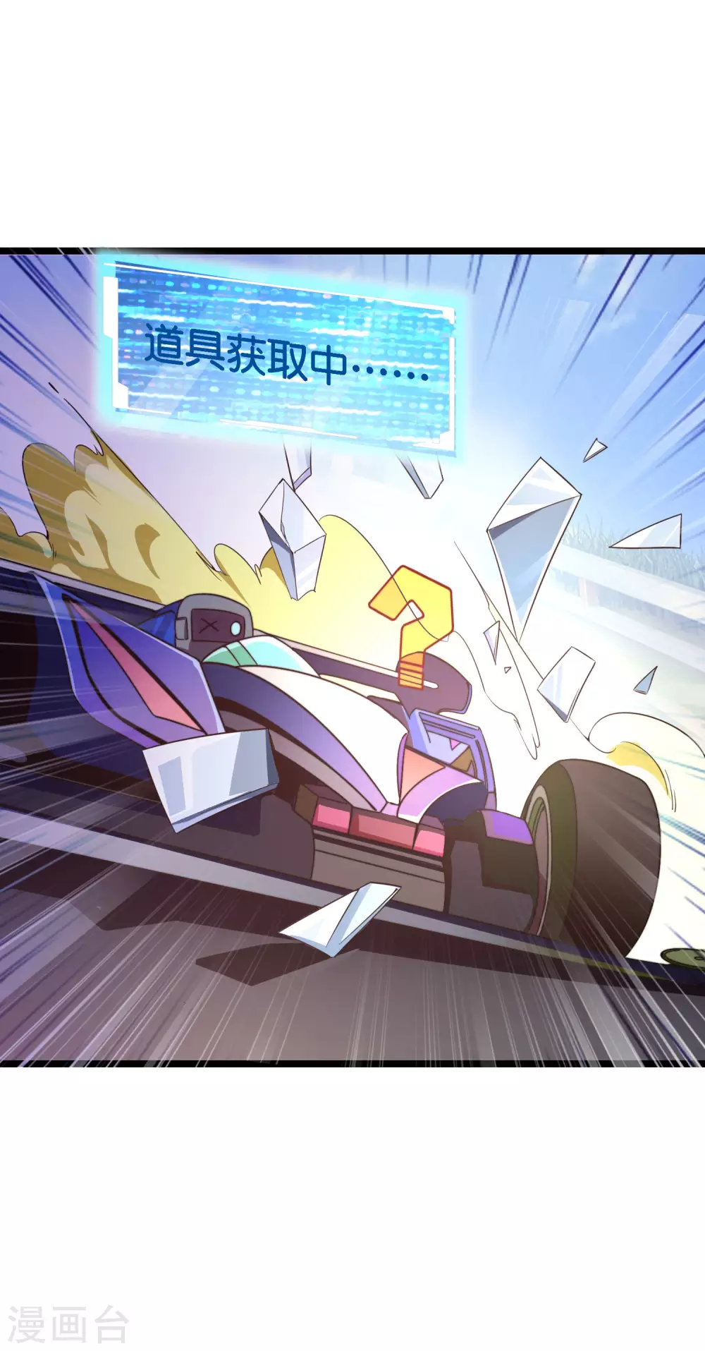 今天开始当首富韩漫全集-第197话 割资本家的韭菜无删减无遮挡章节图片 