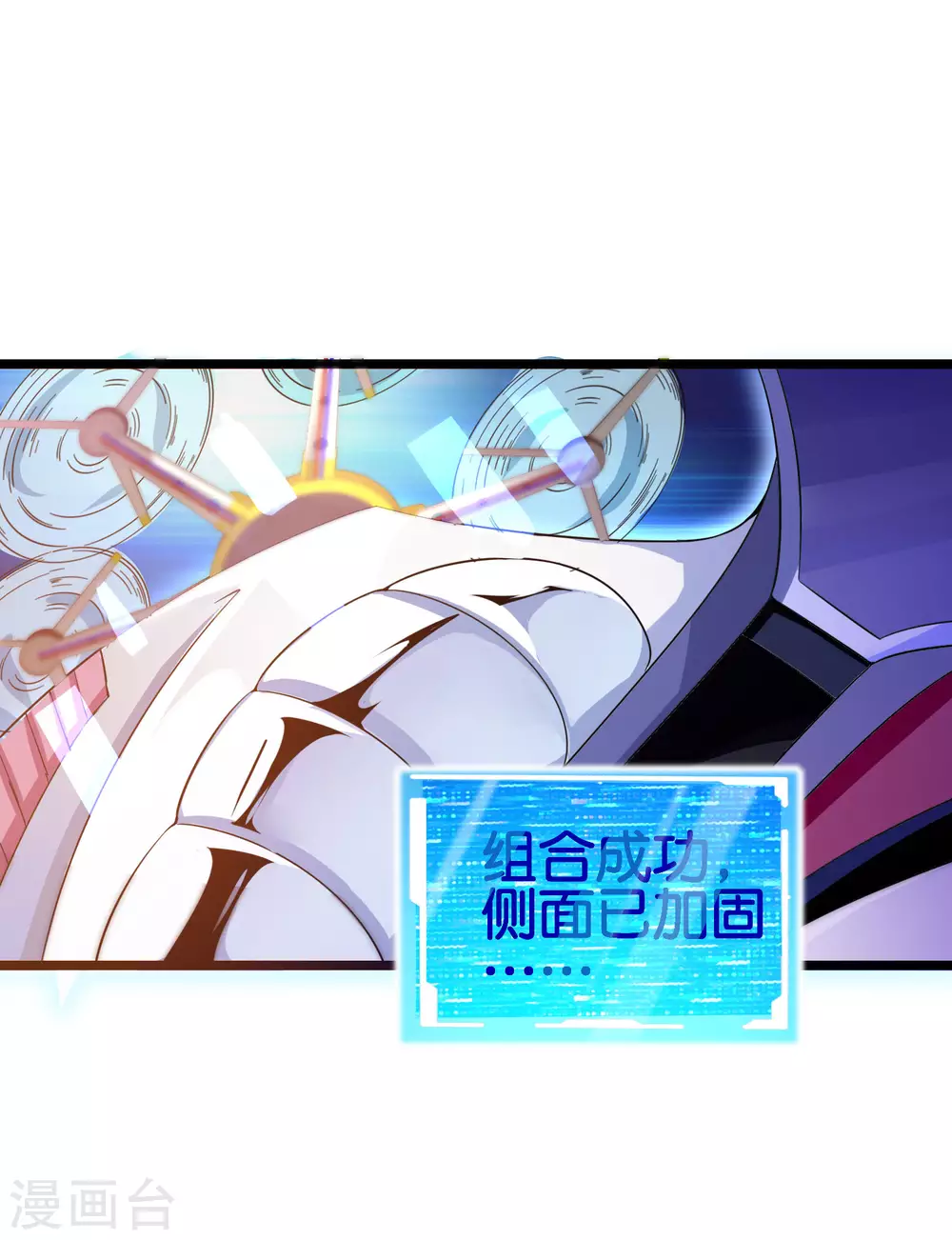 今天开始当首富韩漫全集-第197话 割资本家的韭菜无删减无遮挡章节图片 