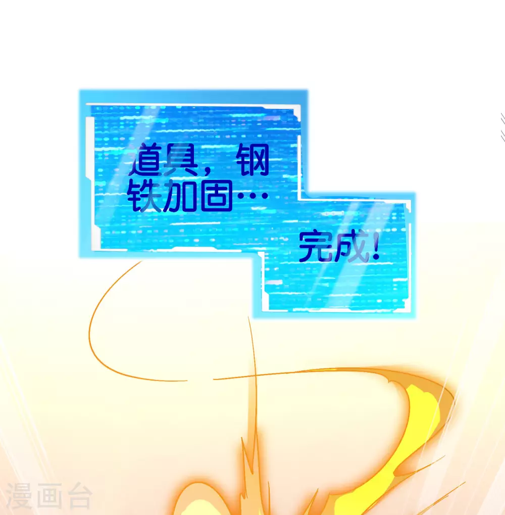今天开始当首富韩漫全集-第197话 割资本家的韭菜无删减无遮挡章节图片 