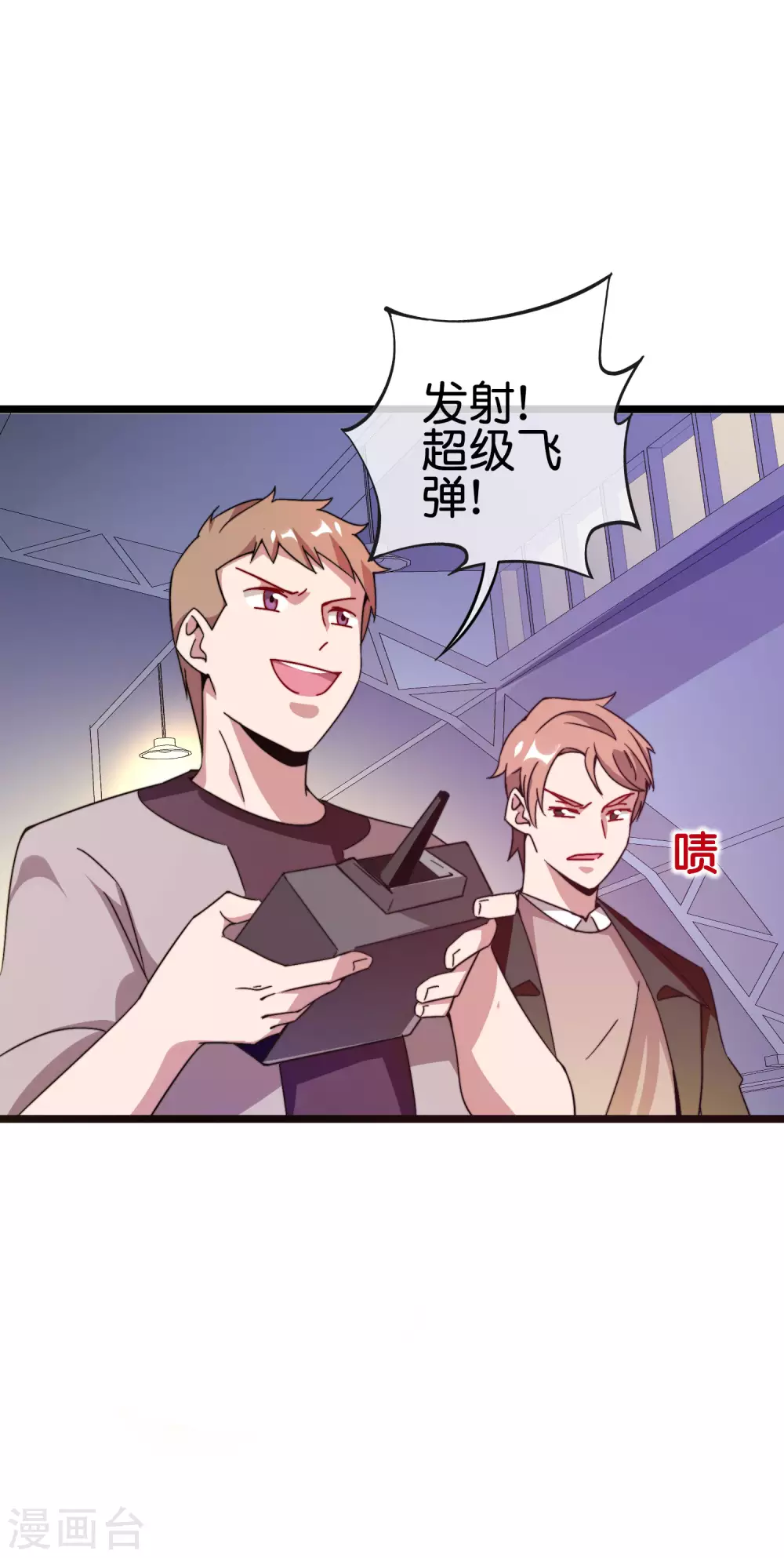 今天开始当首富韩漫全集-第197话 割资本家的韭菜无删减无遮挡章节图片 