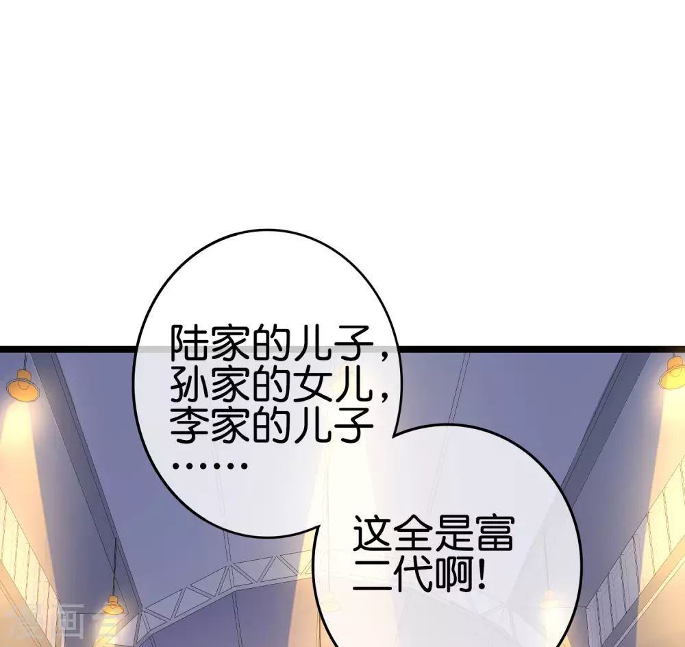 今天开始当首富韩漫全集-第197话 割资本家的韭菜无删减无遮挡章节图片 
