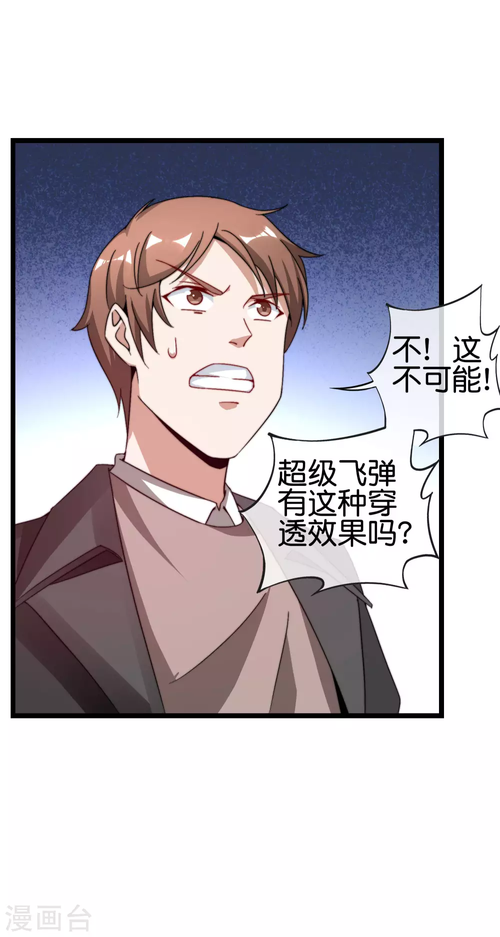 今天开始当首富韩漫全集-第197话 割资本家的韭菜无删减无遮挡章节图片 