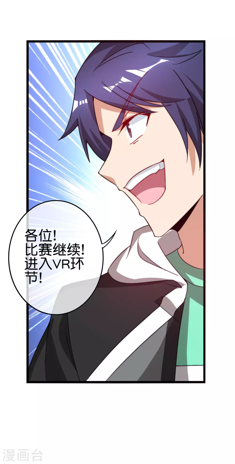 今天开始当首富韩漫全集-第197话 割资本家的韭菜无删减无遮挡章节图片 