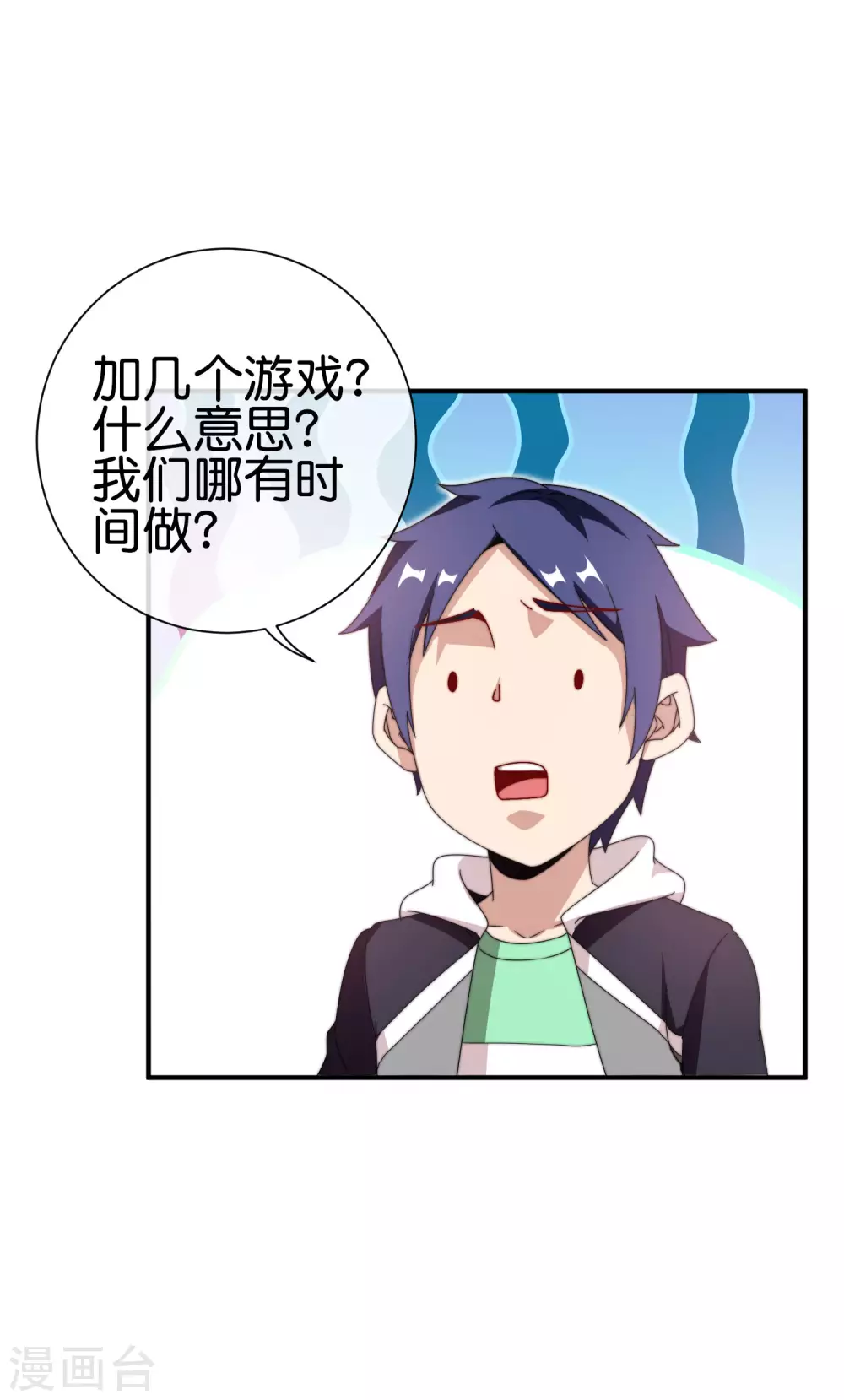 今天开始当首富韩漫全集-第198话 游戏中的四大天王！无删减无遮挡章节图片 
