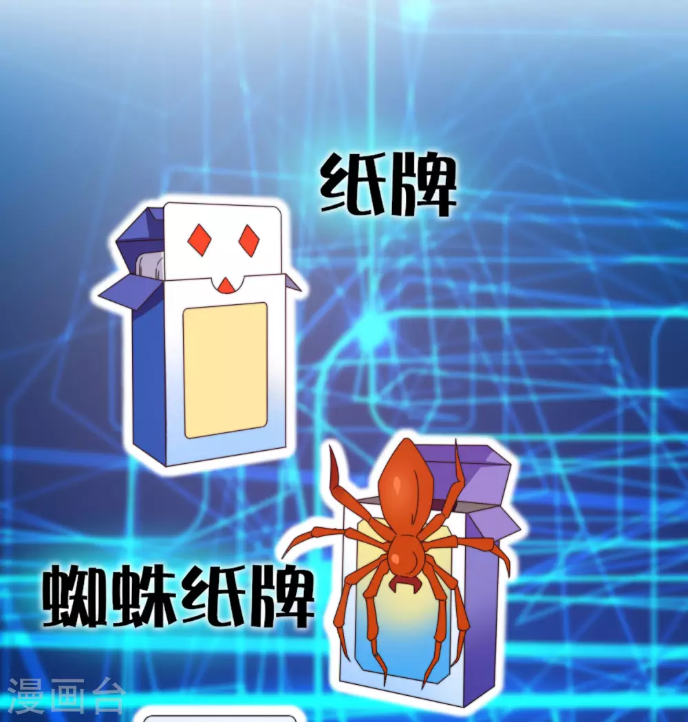 今天开始当首富韩漫全集-第198话 游戏中的四大天王！无删减无遮挡章节图片 